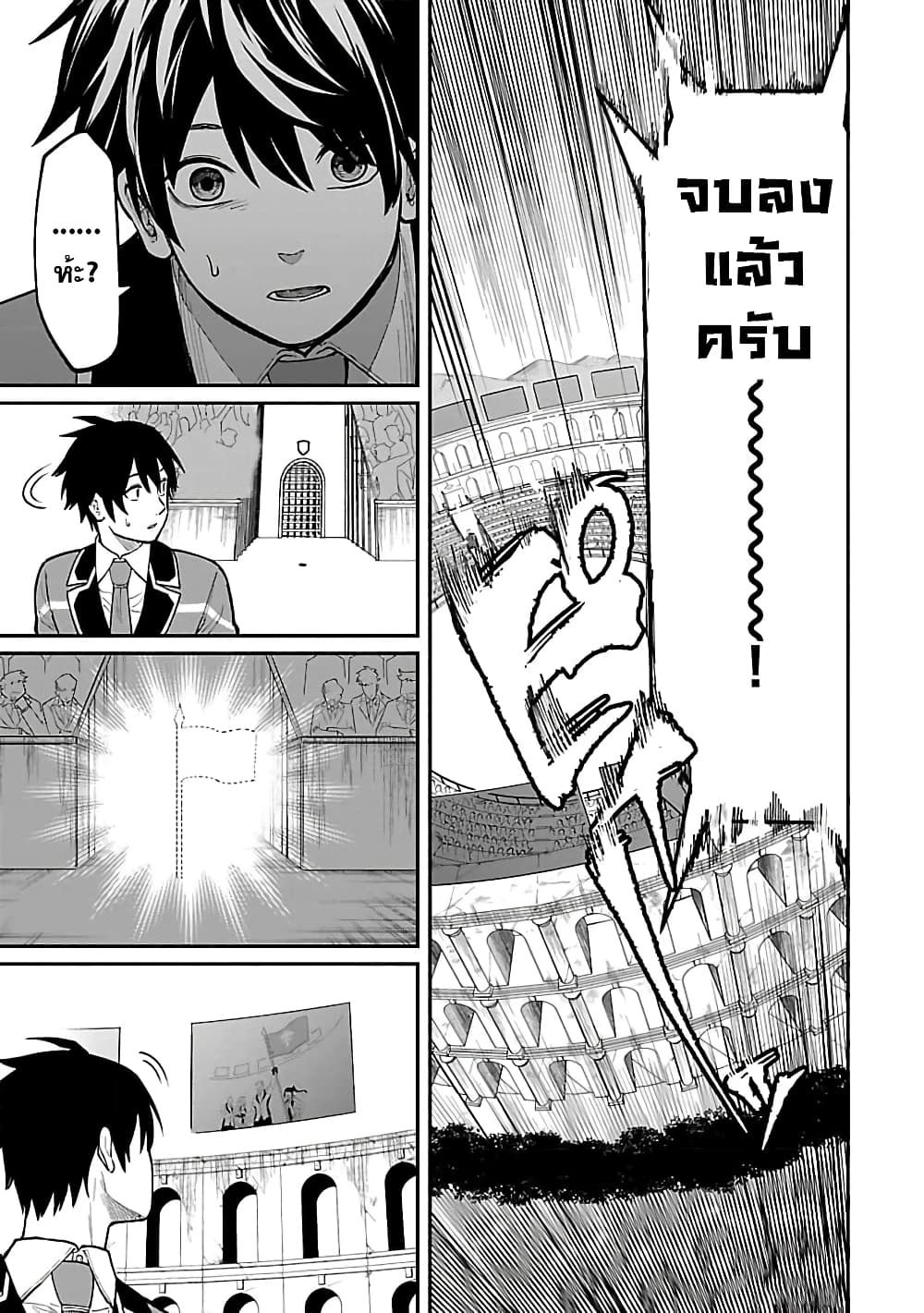 Saikyou no Maou ni Kitaerareta Yuusha Isekai Kikanshatati no Gakuen de Musou Suru page 10
