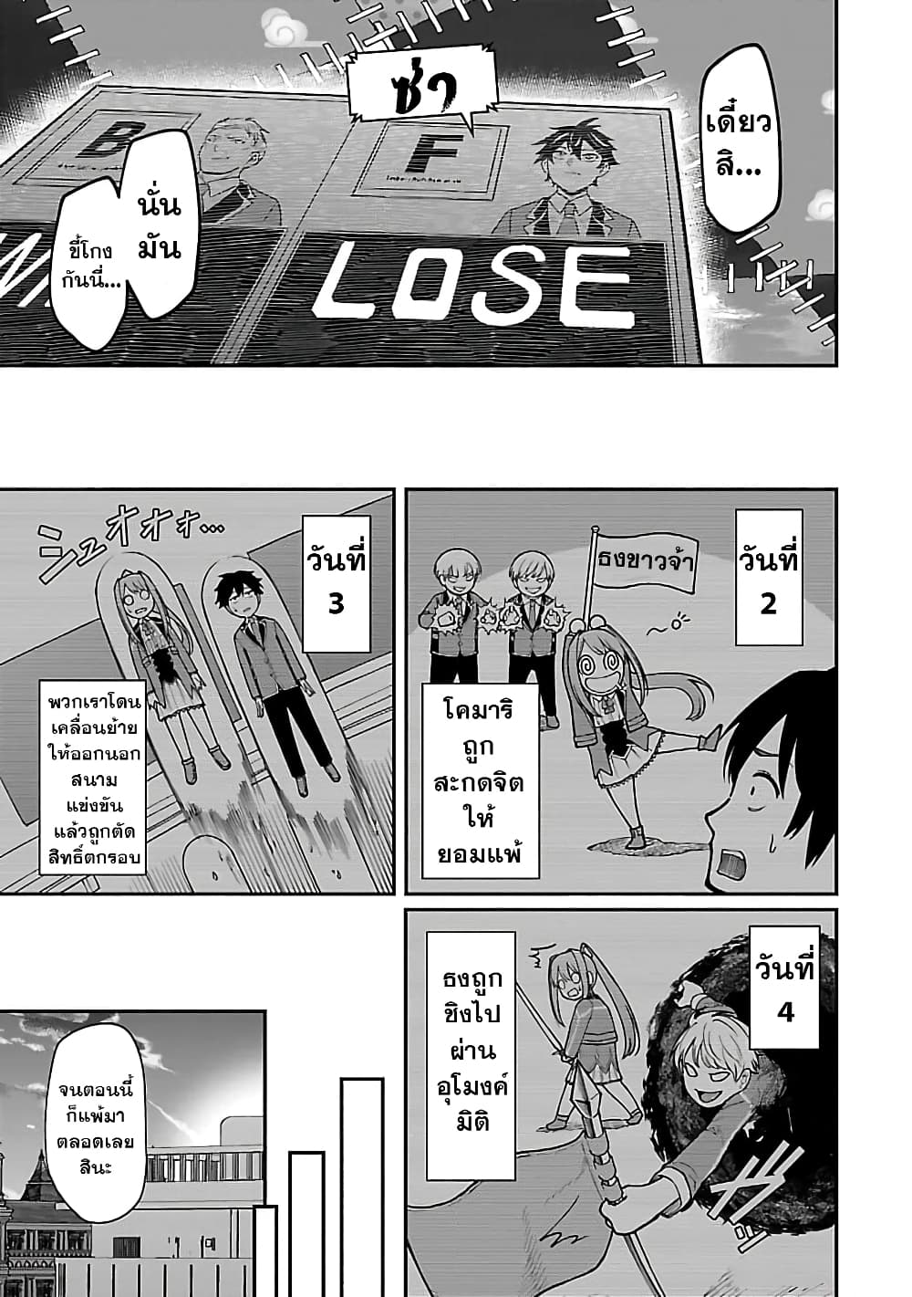 Saikyou no Maou ni Kitaerareta Yuusha Isekai Kikanshatati no Gakuen de Musou Suru page 3