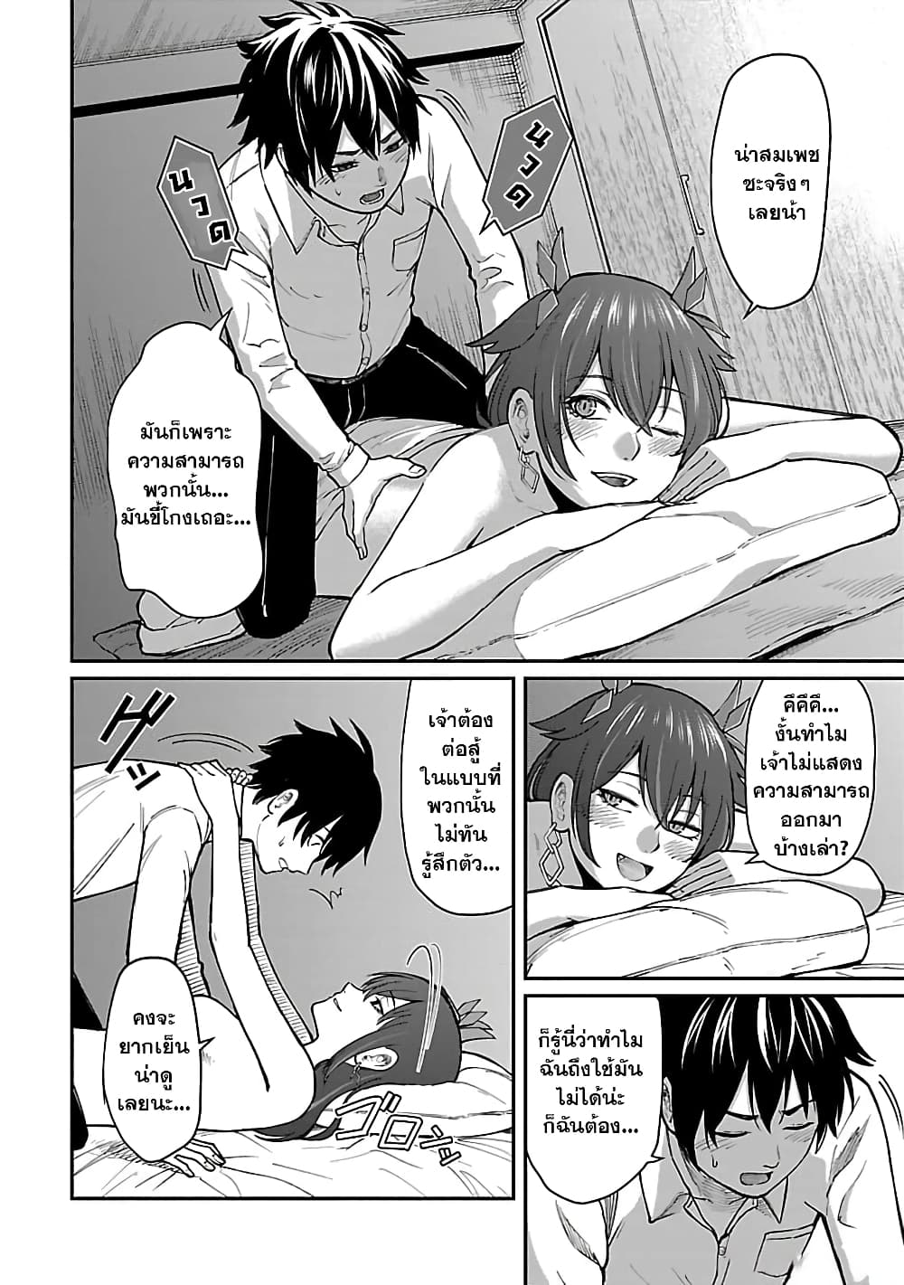 Saikyou no Maou ni Kitaerareta Yuusha Isekai Kikanshatati no Gakuen de Musou Suru page 4