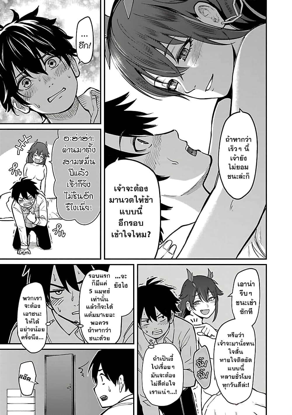 Saikyou no Maou ni Kitaerareta Yuusha Isekai Kikanshatati no Gakuen de Musou Suru page 5