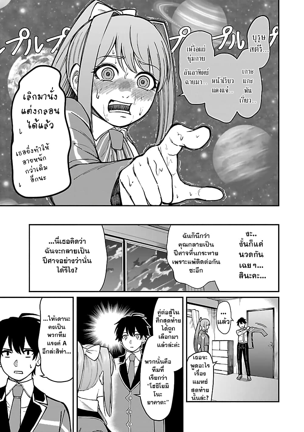Saikyou no Maou ni Kitaerareta Yuusha Isekai Kikanshatati no Gakuen de Musou Suru page 7