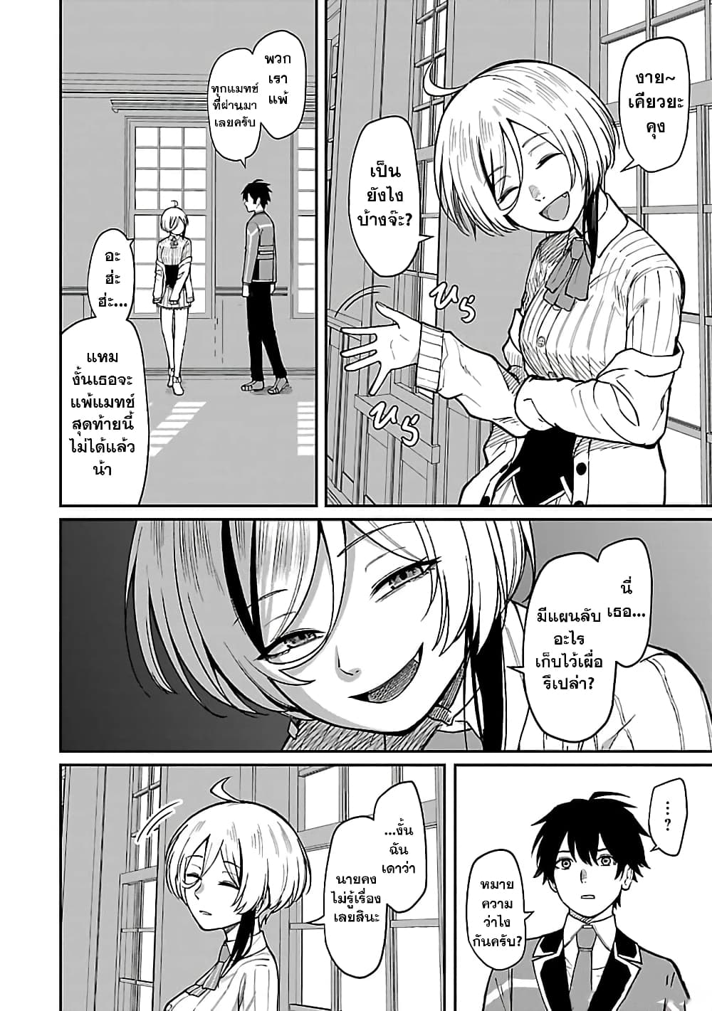 Saikyou no Maou ni Kitaerareta Yuusha Isekai Kikanshatati no Gakuen de Musou Suru page 10