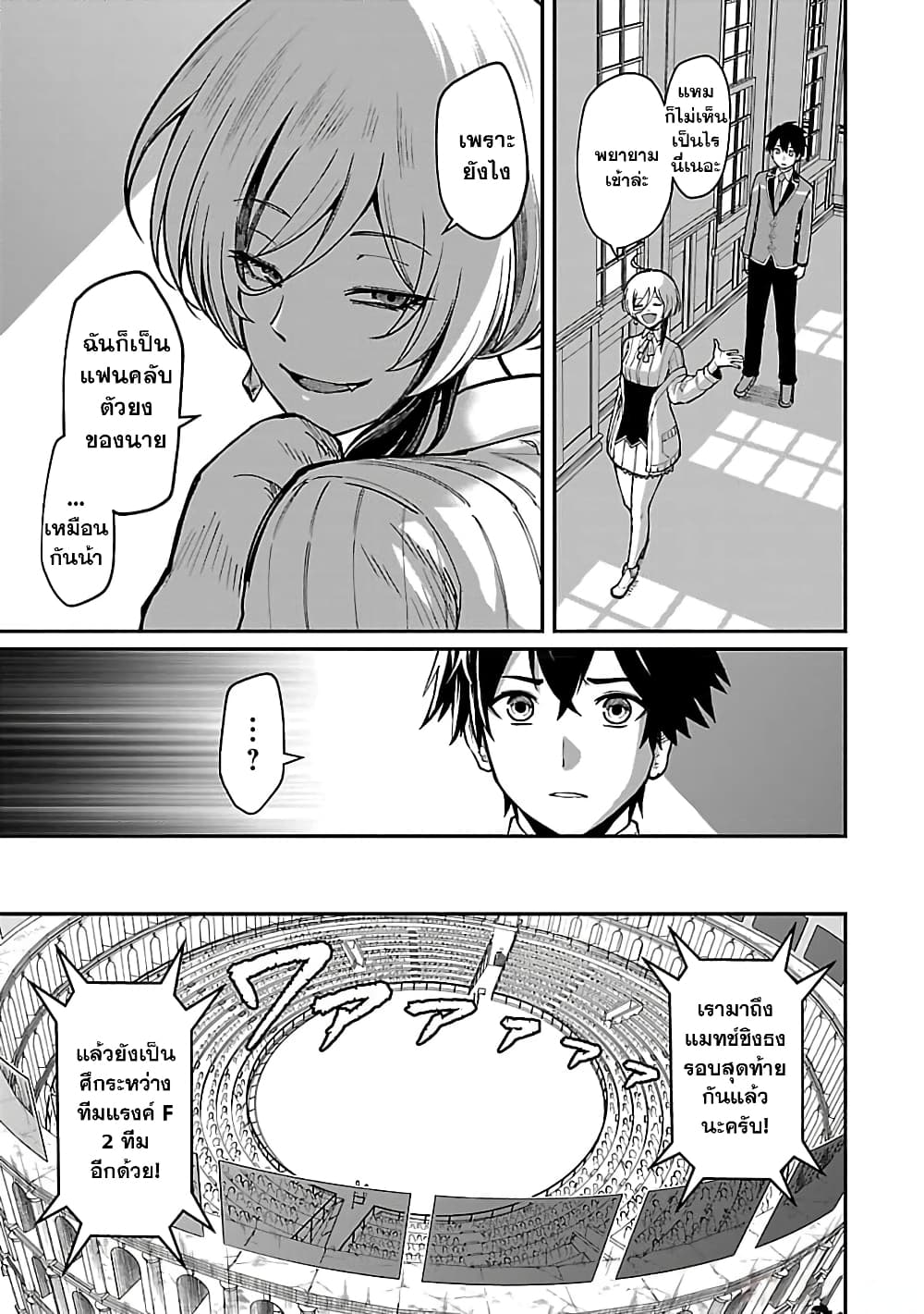 Saikyou no Maou ni Kitaerareta Yuusha Isekai Kikanshatati no Gakuen de Musou Suru page 11