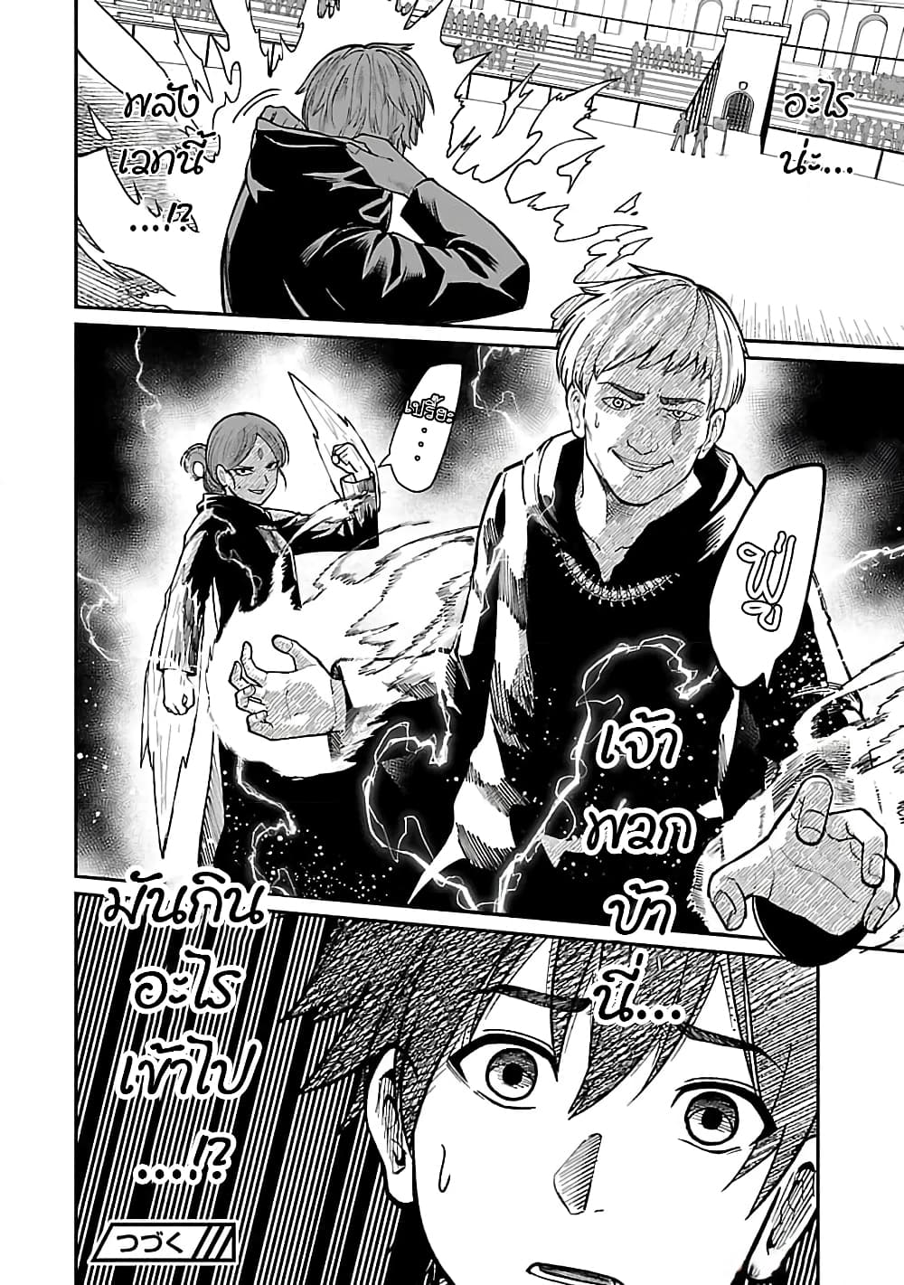Saikyou no Maou ni Kitaerareta Yuusha Isekai Kikanshatati no Gakuen de Musou Suru page 14