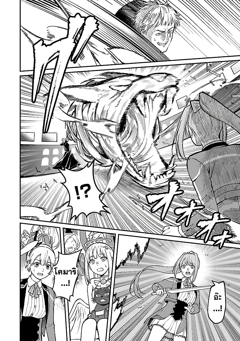 Saikyou no Maou ni Kitaerareta Yuusha Isekai Kikanshatati no Gakuen de Musou Suru page 2