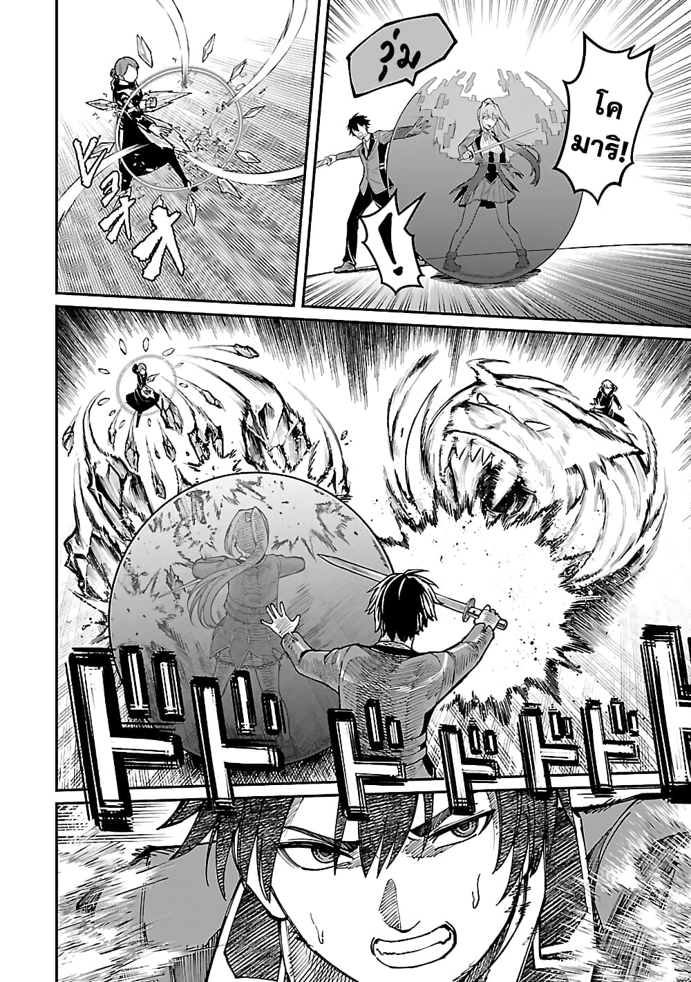 Saikyou no Maou ni Kitaerareta Yuusha Isekai Kikanshatati no Gakuen de Musou Suru page 4