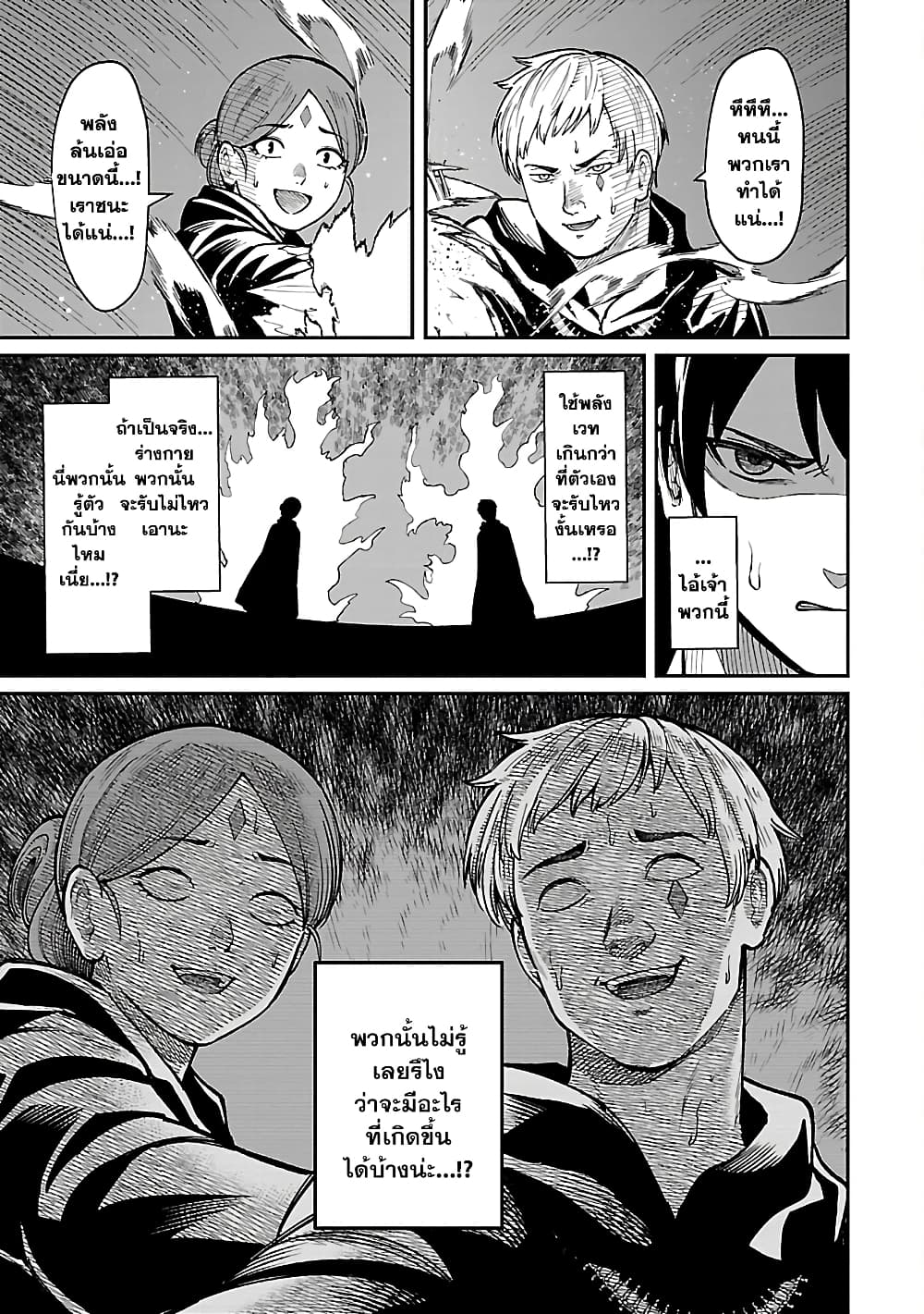 Saikyou no Maou ni Kitaerareta Yuusha Isekai Kikanshatati no Gakuen de Musou Suru page 5
