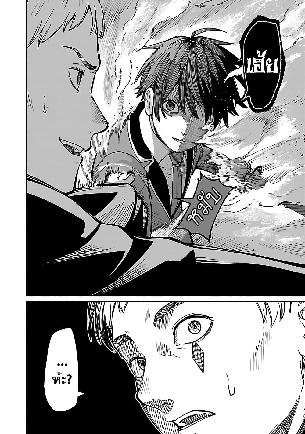 Saikyou no Maou ni Kitaerareta Yuusha Isekai Kikanshatati no Gakuen de Musou Suru page 8