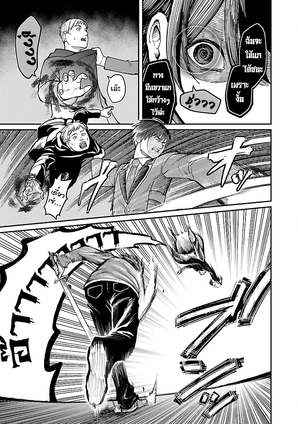 Saikyou no Maou ni Kitaerareta Yuusha Isekai Kikanshatati no Gakuen de Musou Suru page 9