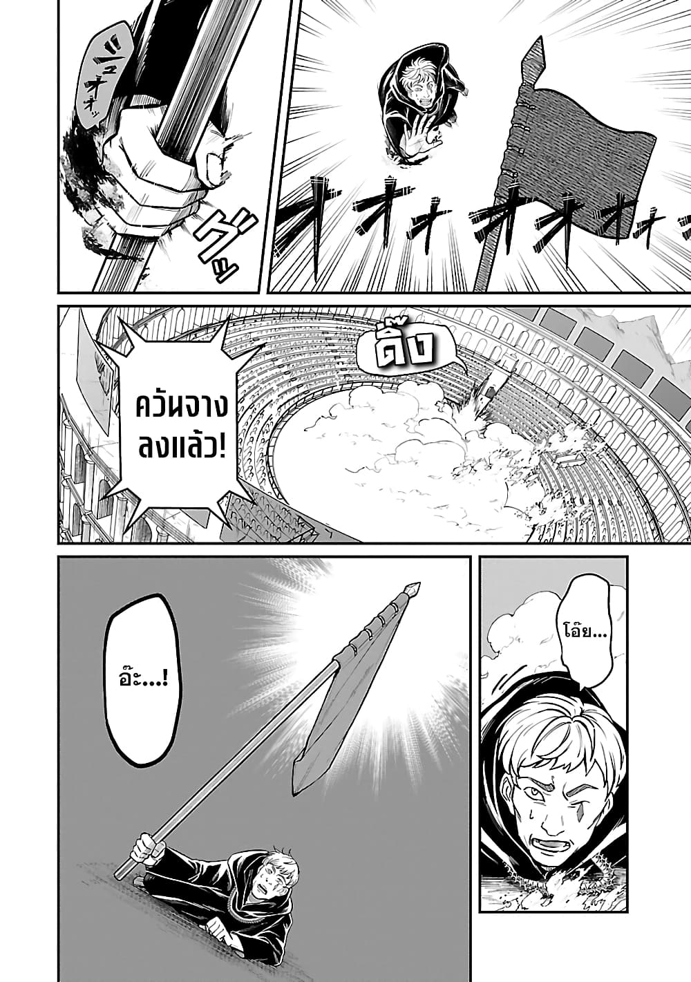 Saikyou no Maou ni Kitaerareta Yuusha Isekai Kikanshatati no Gakuen de Musou Suru page 10