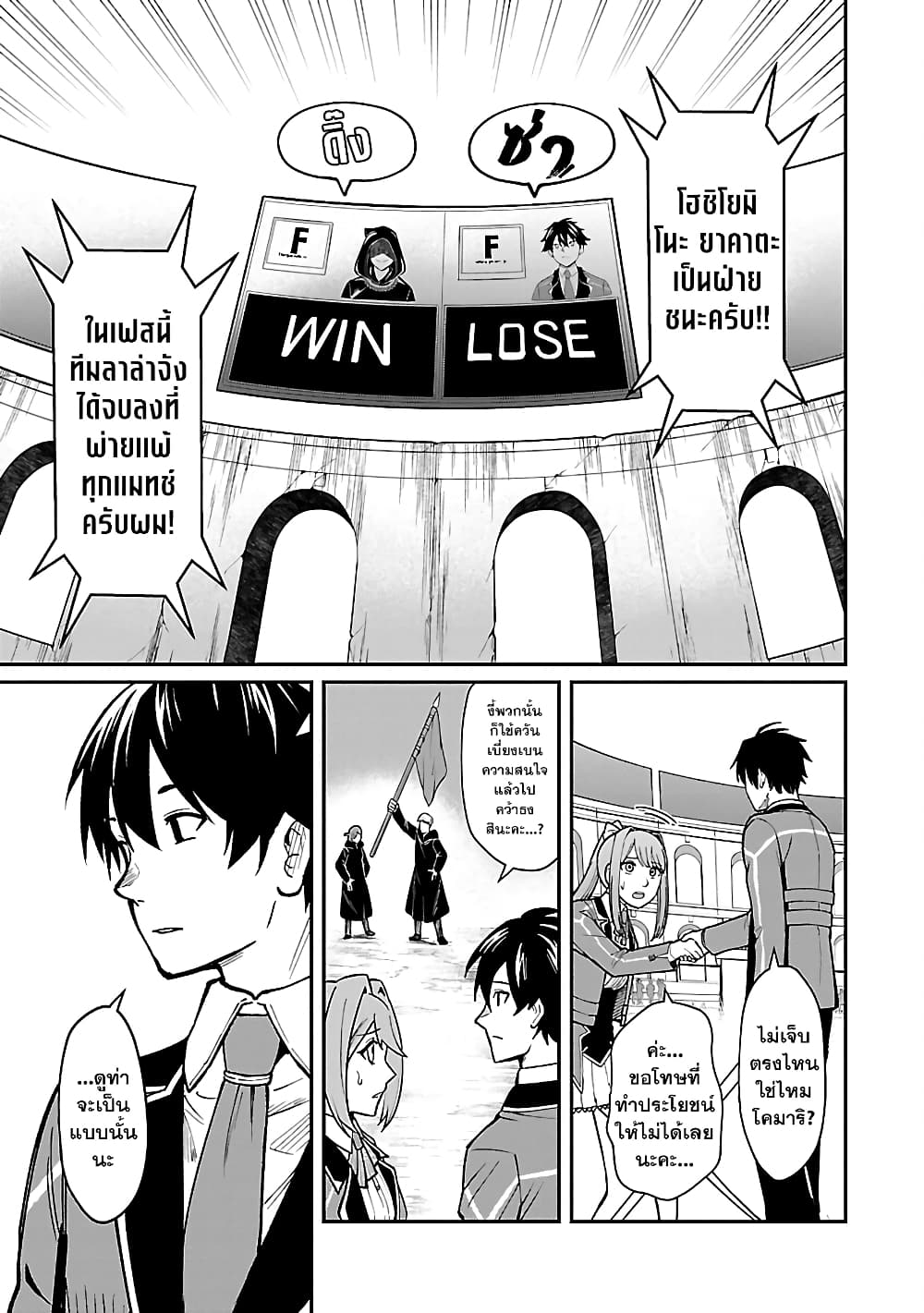 Saikyou no Maou ni Kitaerareta Yuusha Isekai Kikanshatati no Gakuen de Musou Suru page 2