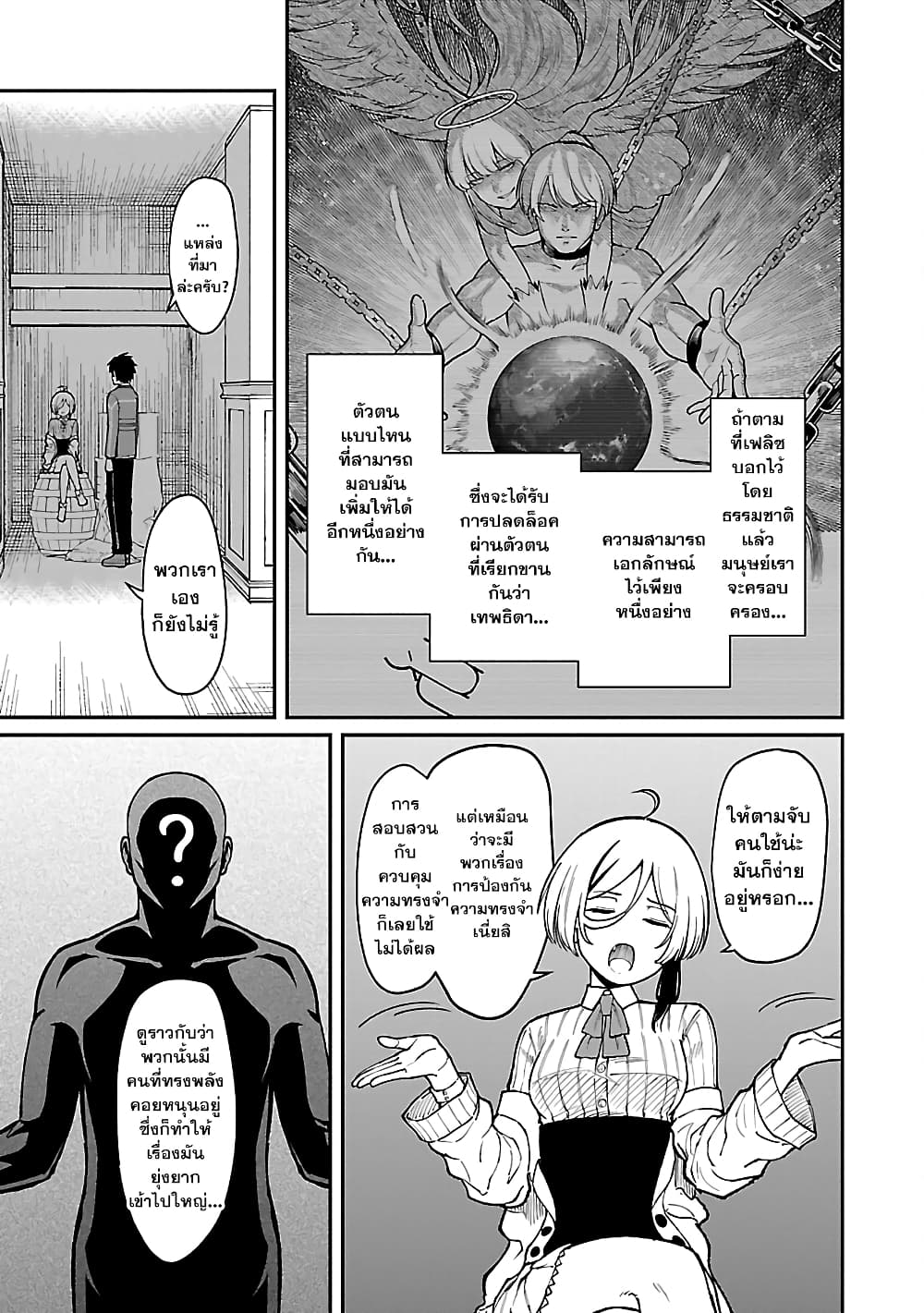 Saikyou no Maou ni Kitaerareta Yuusha Isekai Kikanshatati no Gakuen de Musou Suru page 10