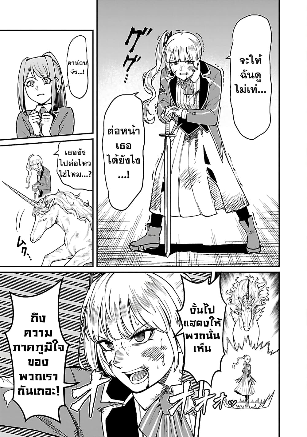 Saikyou no Maou ni Kitaerareta Yuusha Isekai Kikanshatati no Gakuen de Musou Suru page 3