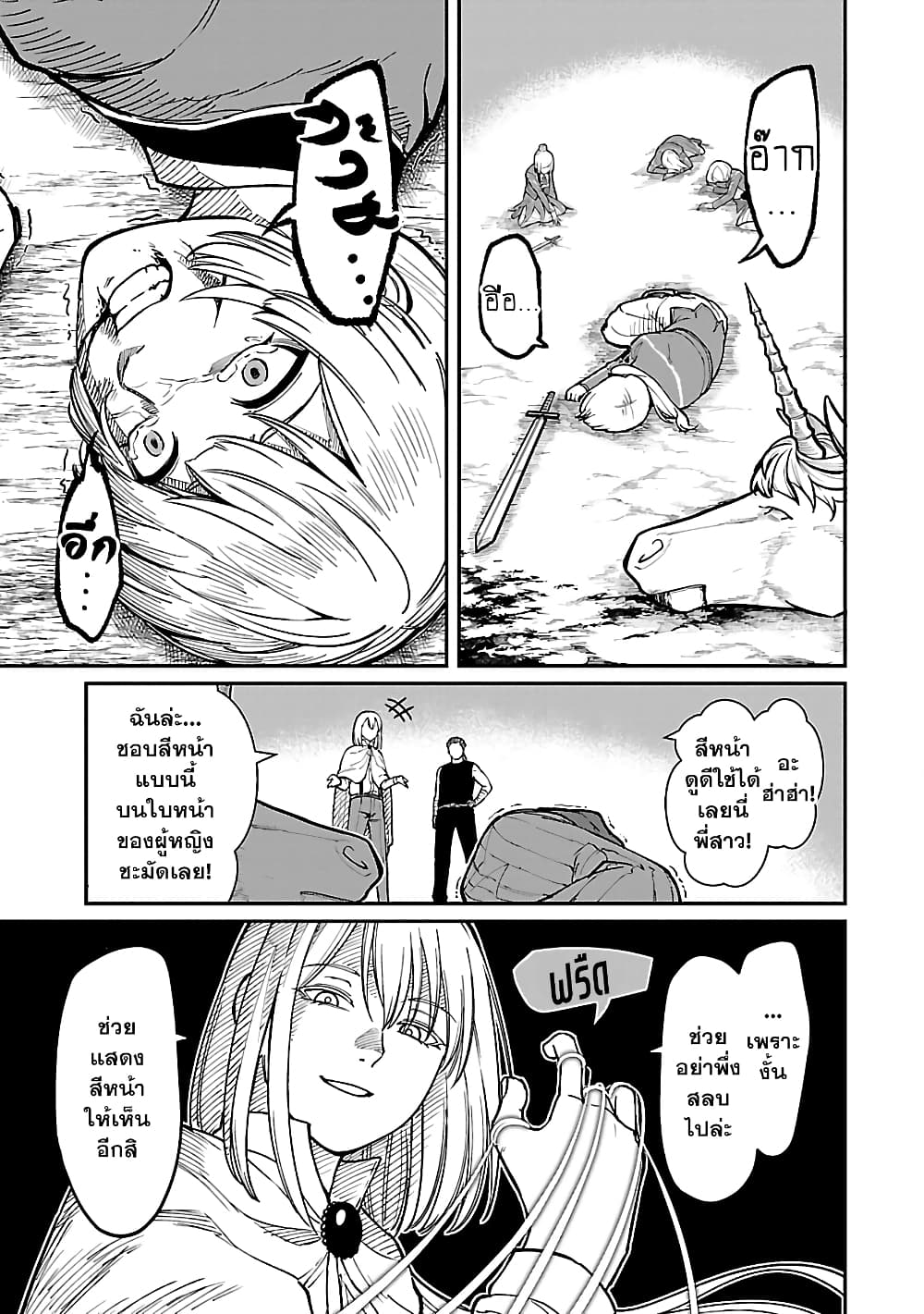 Saikyou no Maou ni Kitaerareta Yuusha Isekai Kikanshatati no Gakuen de Musou Suru page 7