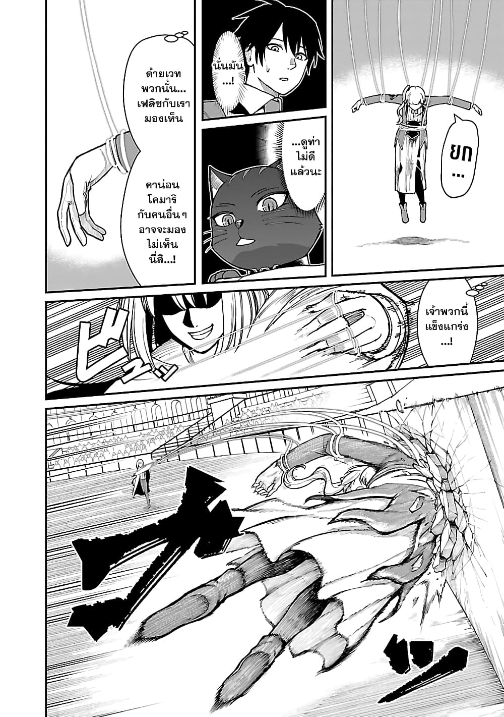 Saikyou no Maou ni Kitaerareta Yuusha Isekai Kikanshatati no Gakuen de Musou Suru page 8