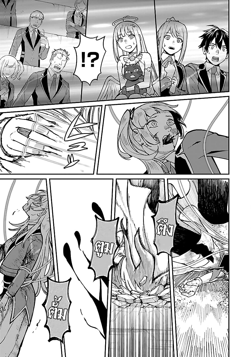 Saikyou no Maou ni Kitaerareta Yuusha Isekai Kikanshatati no Gakuen de Musou Suru page 9