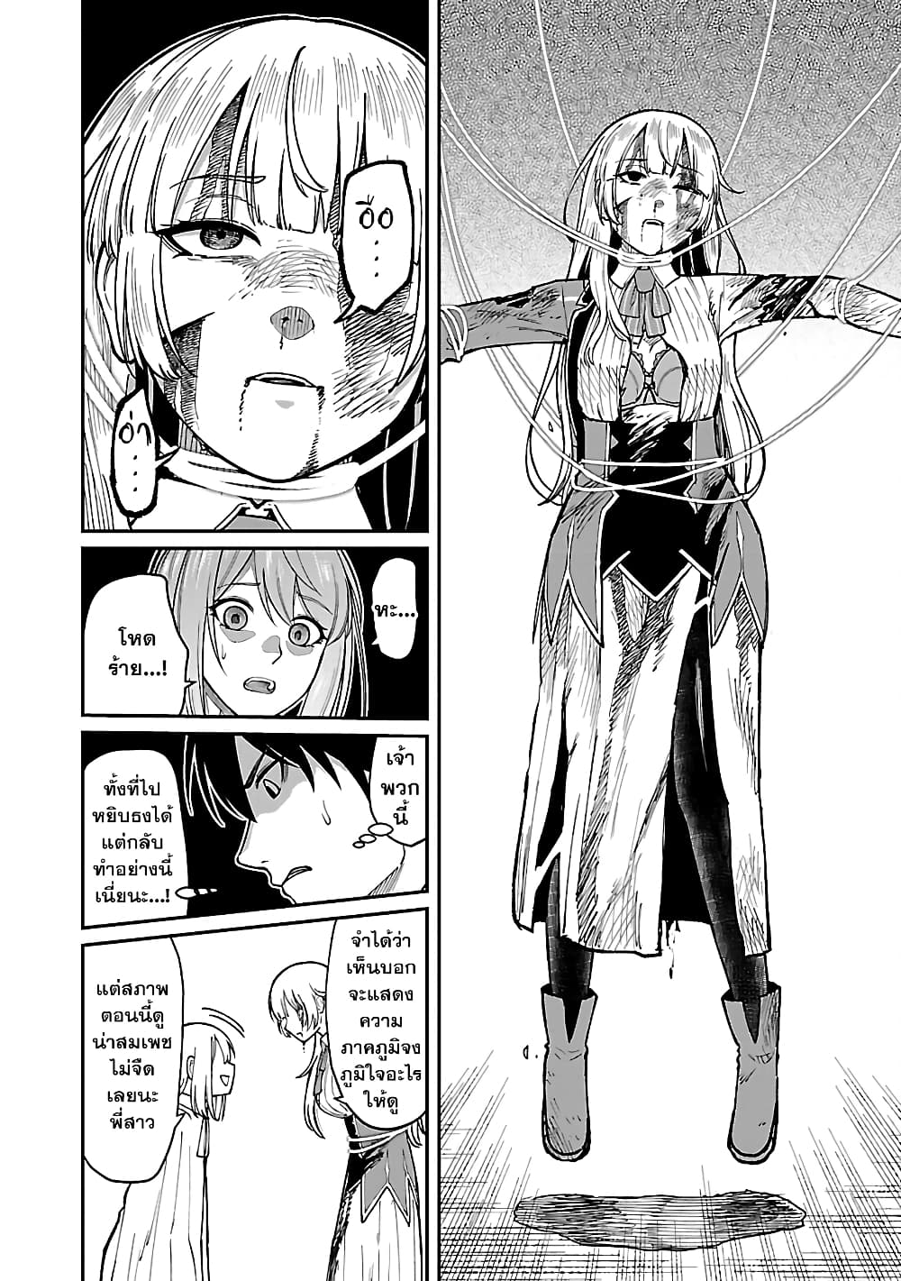 Saikyou no Maou ni Kitaerareta Yuusha Isekai Kikanshatati no Gakuen de Musou Suru page 10