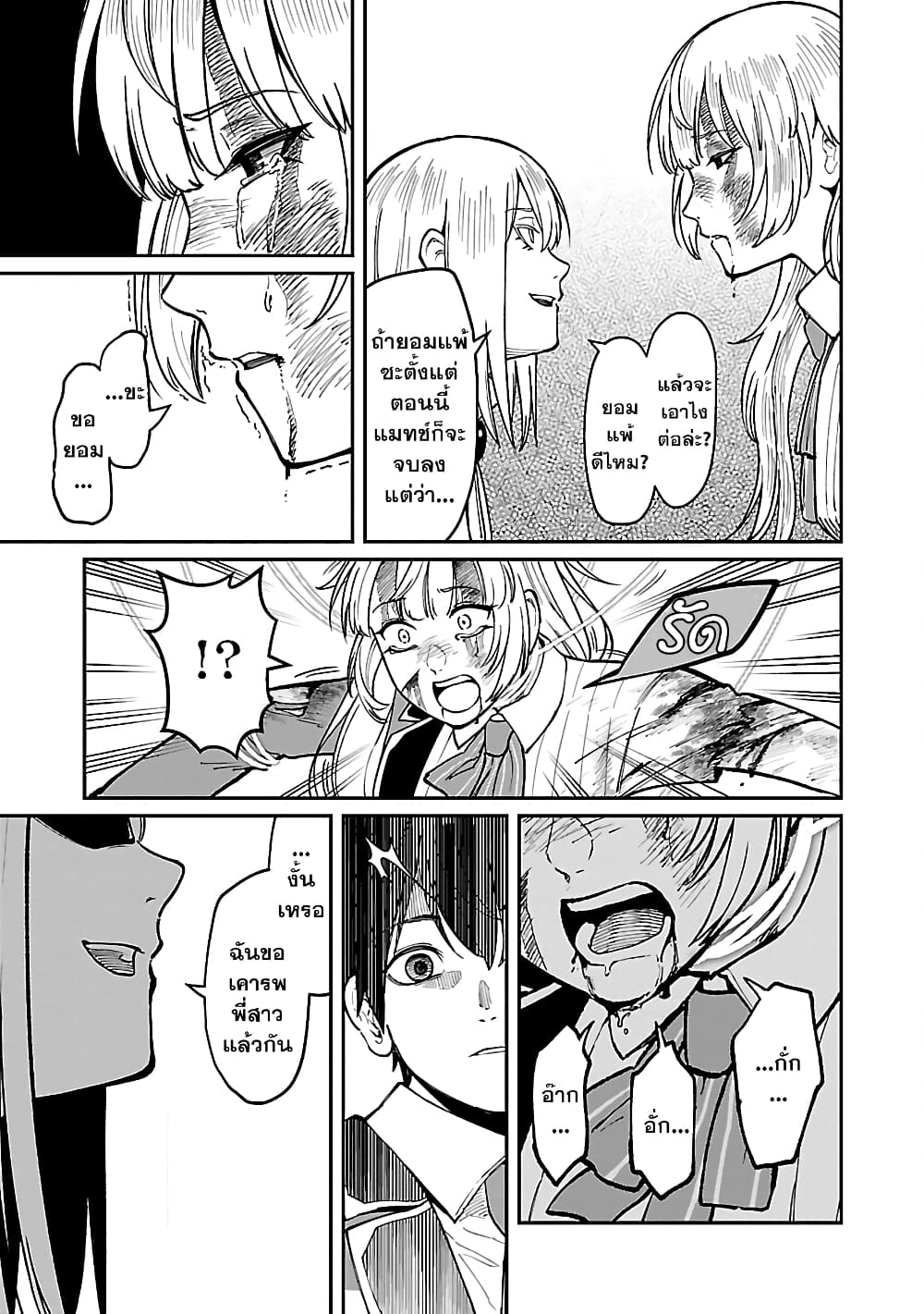 Saikyou no Maou ni Kitaerareta Yuusha Isekai Kikanshatati no Gakuen de Musou Suru page 11