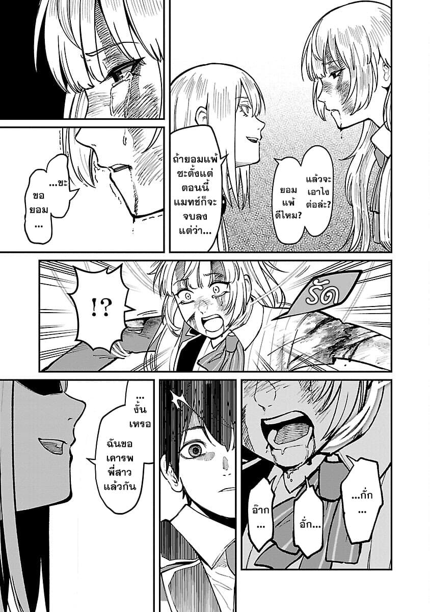 Saikyou no Maou ni Kitaerareta Yuusha Isekai Kikanshatati no Gakuen de Musou Suru page 1