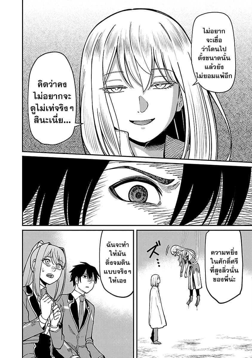 Saikyou no Maou ni Kitaerareta Yuusha Isekai Kikanshatati no Gakuen de Musou Suru page 2