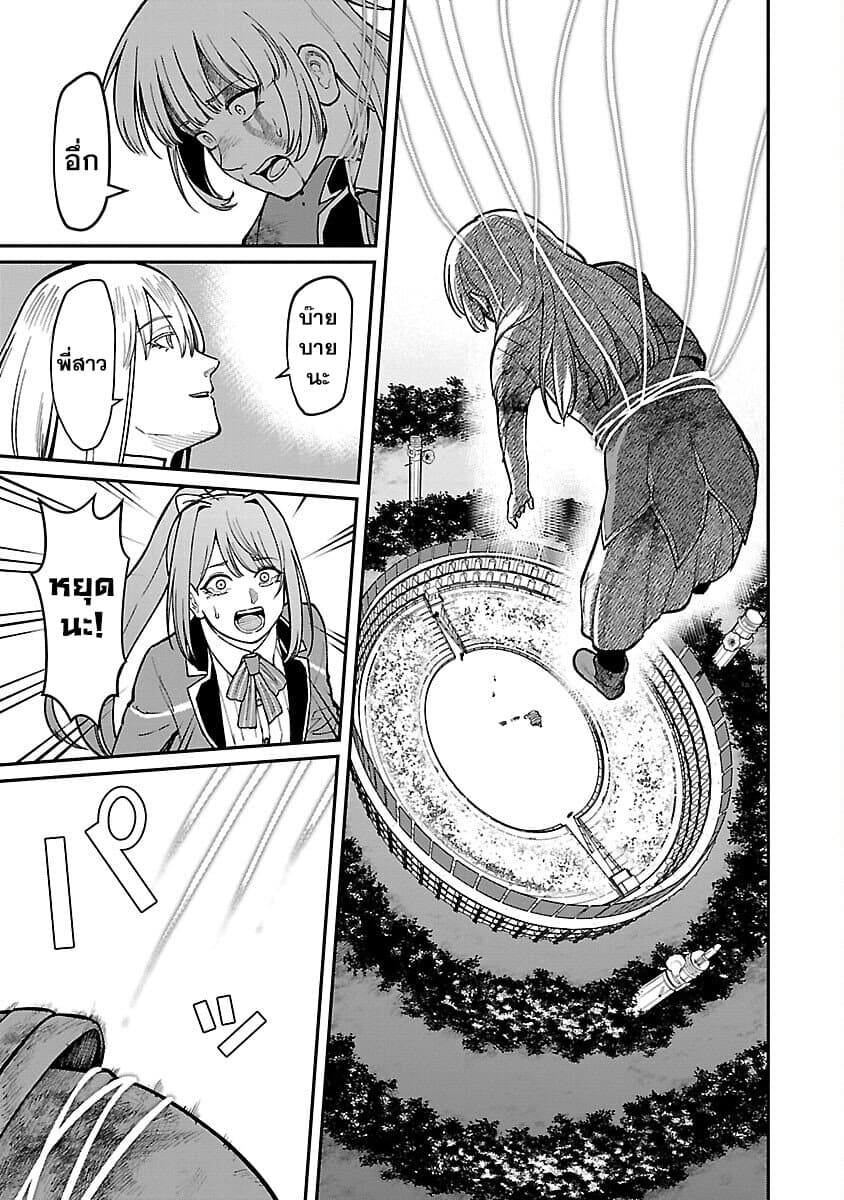 Saikyou no Maou ni Kitaerareta Yuusha Isekai Kikanshatati no Gakuen de Musou Suru page 3