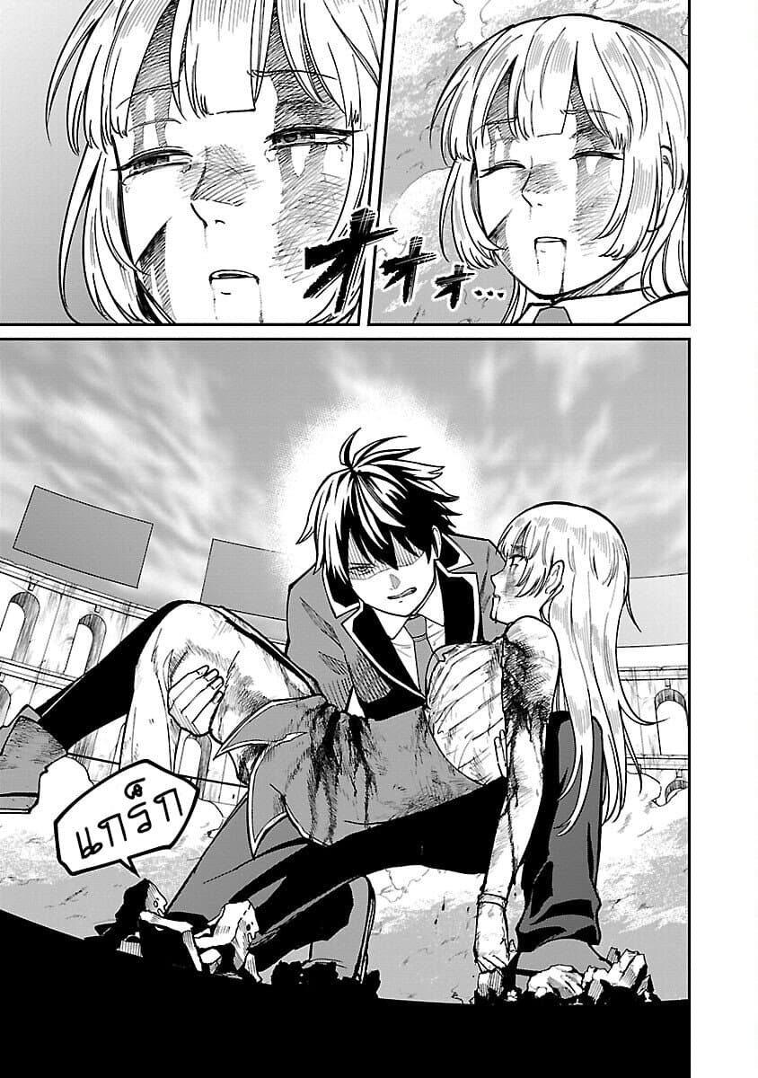 Saikyou no Maou ni Kitaerareta Yuusha Isekai Kikanshatati no Gakuen de Musou Suru page 5