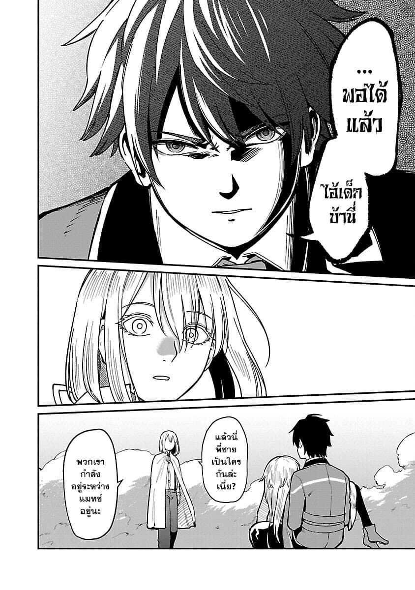 Saikyou no Maou ni Kitaerareta Yuusha Isekai Kikanshatati no Gakuen de Musou Suru page 6