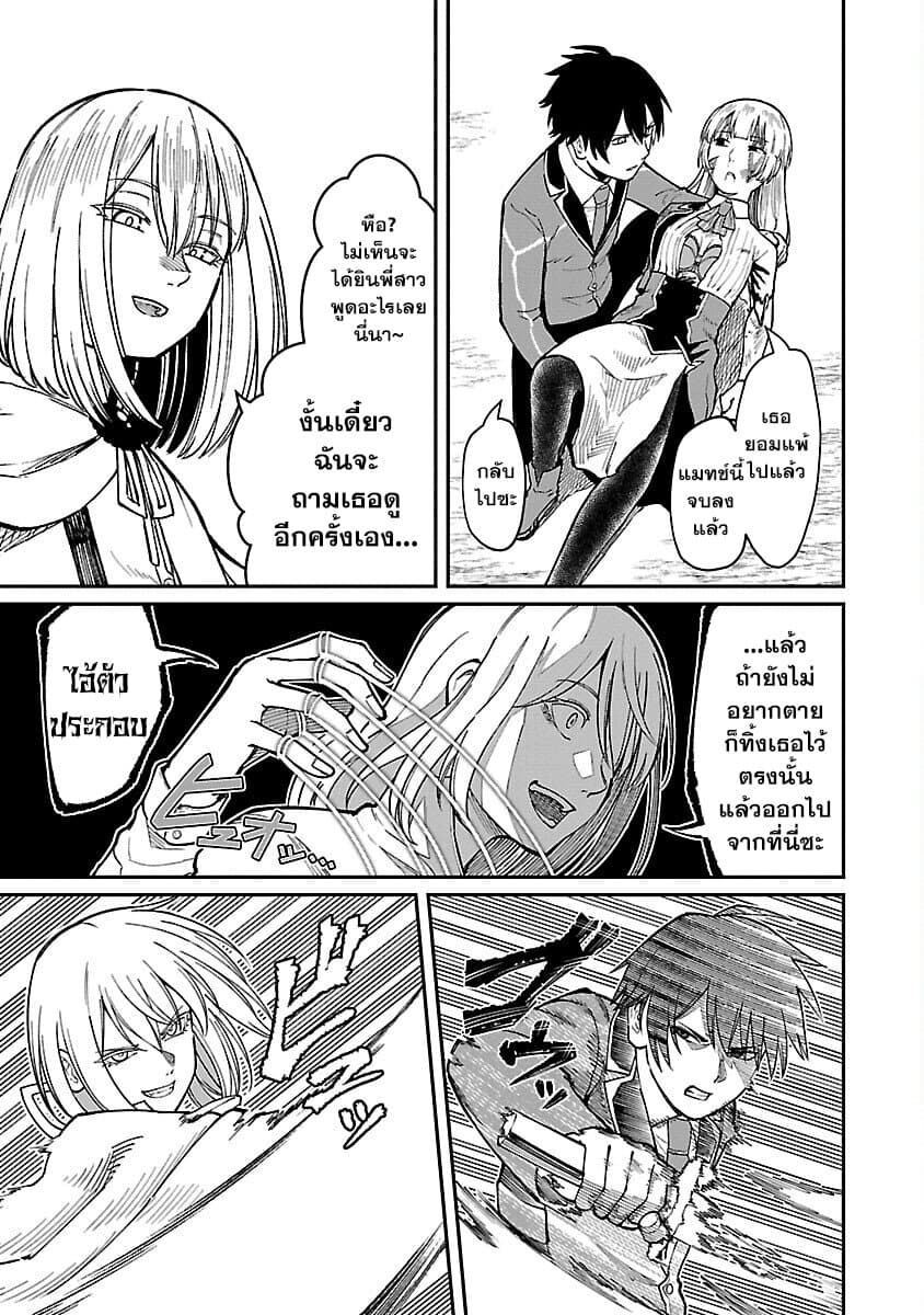 Saikyou no Maou ni Kitaerareta Yuusha Isekai Kikanshatati no Gakuen de Musou Suru page 7