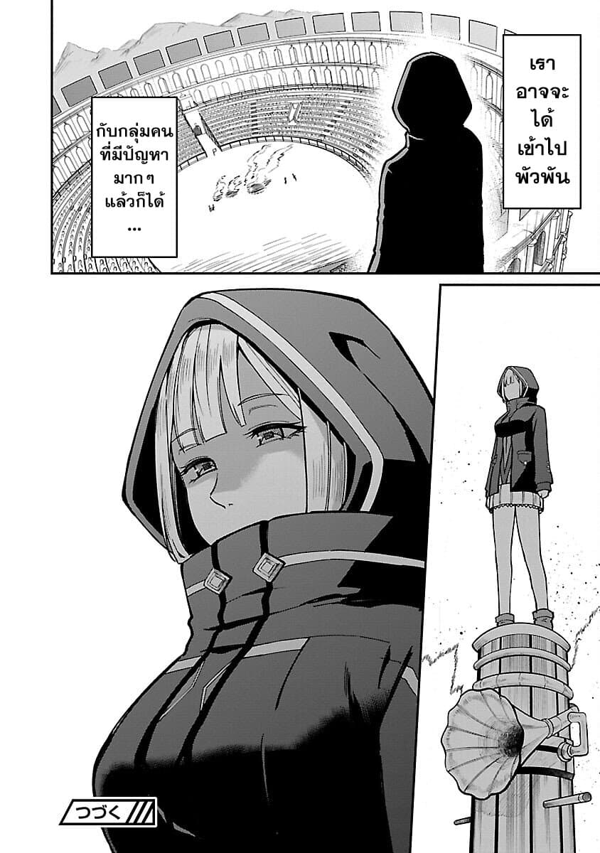 Saikyou no Maou ni Kitaerareta Yuusha Isekai Kikanshatati no Gakuen de Musou Suru page 12