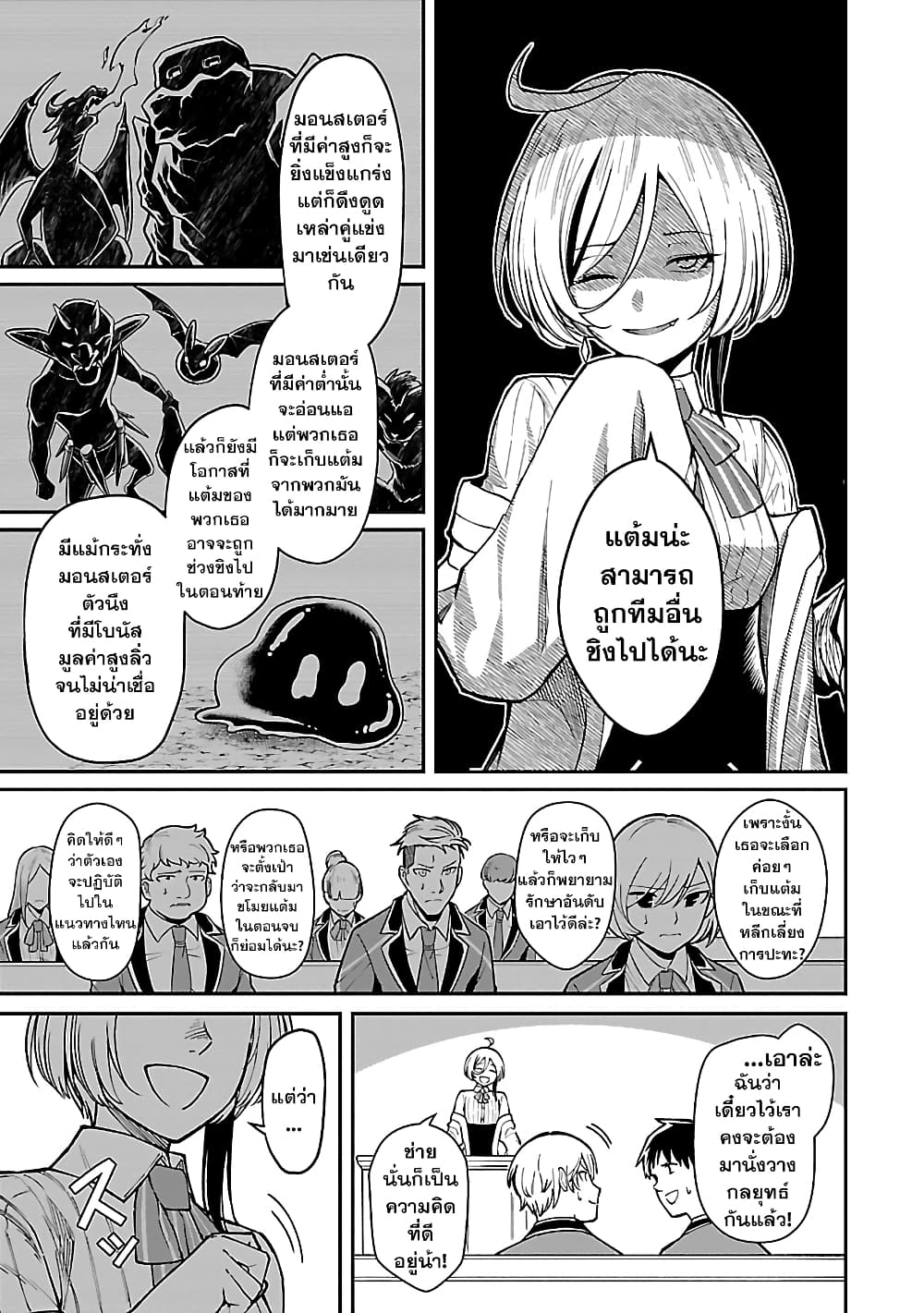Saikyou no Maou ni Kitaerareta Yuusha Isekai Kikanshatati no Gakuen de Musou Suru page 3