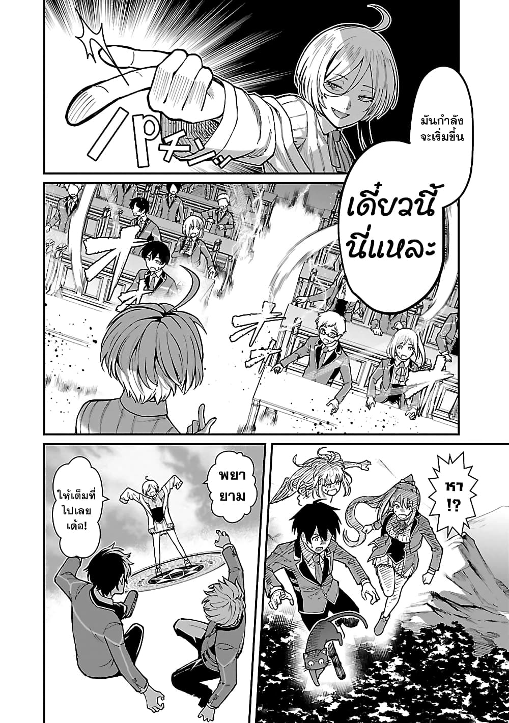 Saikyou no Maou ni Kitaerareta Yuusha Isekai Kikanshatati no Gakuen de Musou Suru page 4