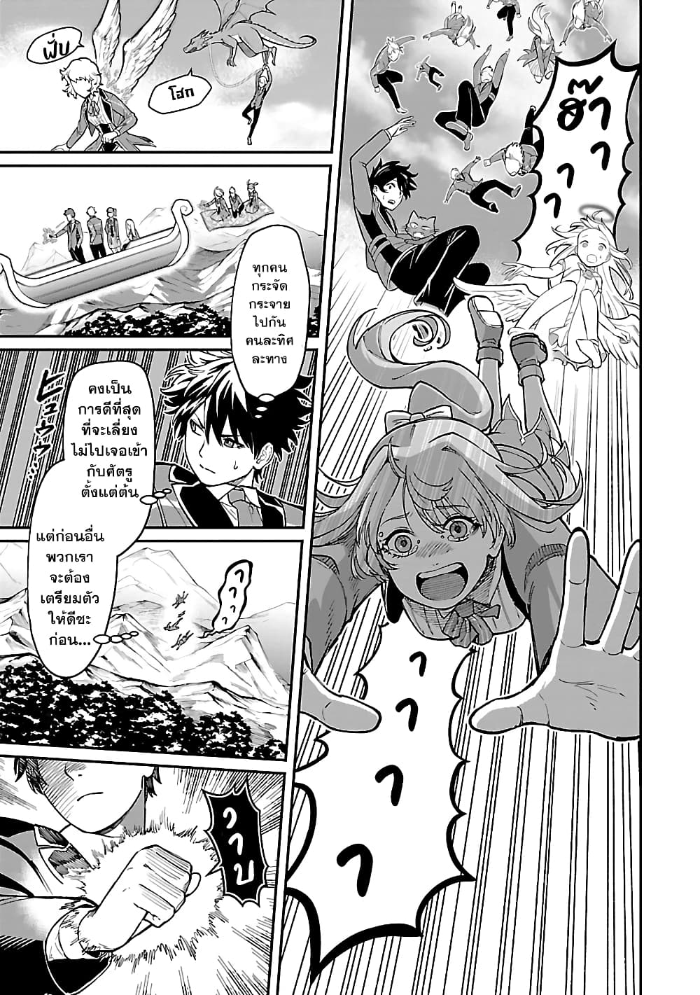 Saikyou no Maou ni Kitaerareta Yuusha Isekai Kikanshatati no Gakuen de Musou Suru page 5