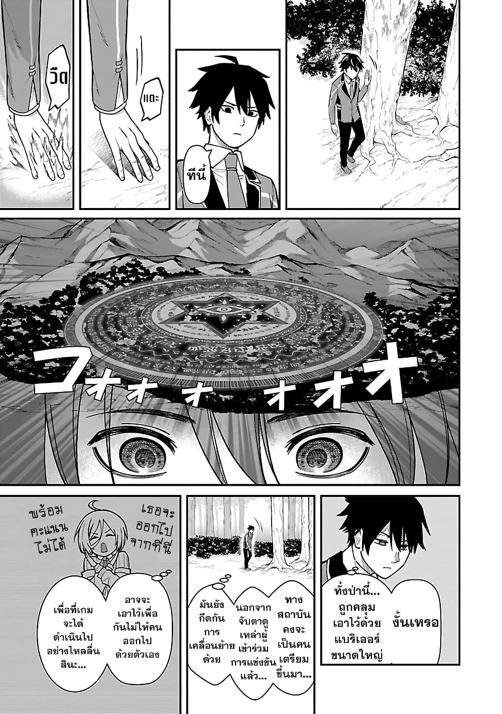 Saikyou no Maou ni Kitaerareta Yuusha Isekai Kikanshatati no Gakuen de Musou Suru page 7