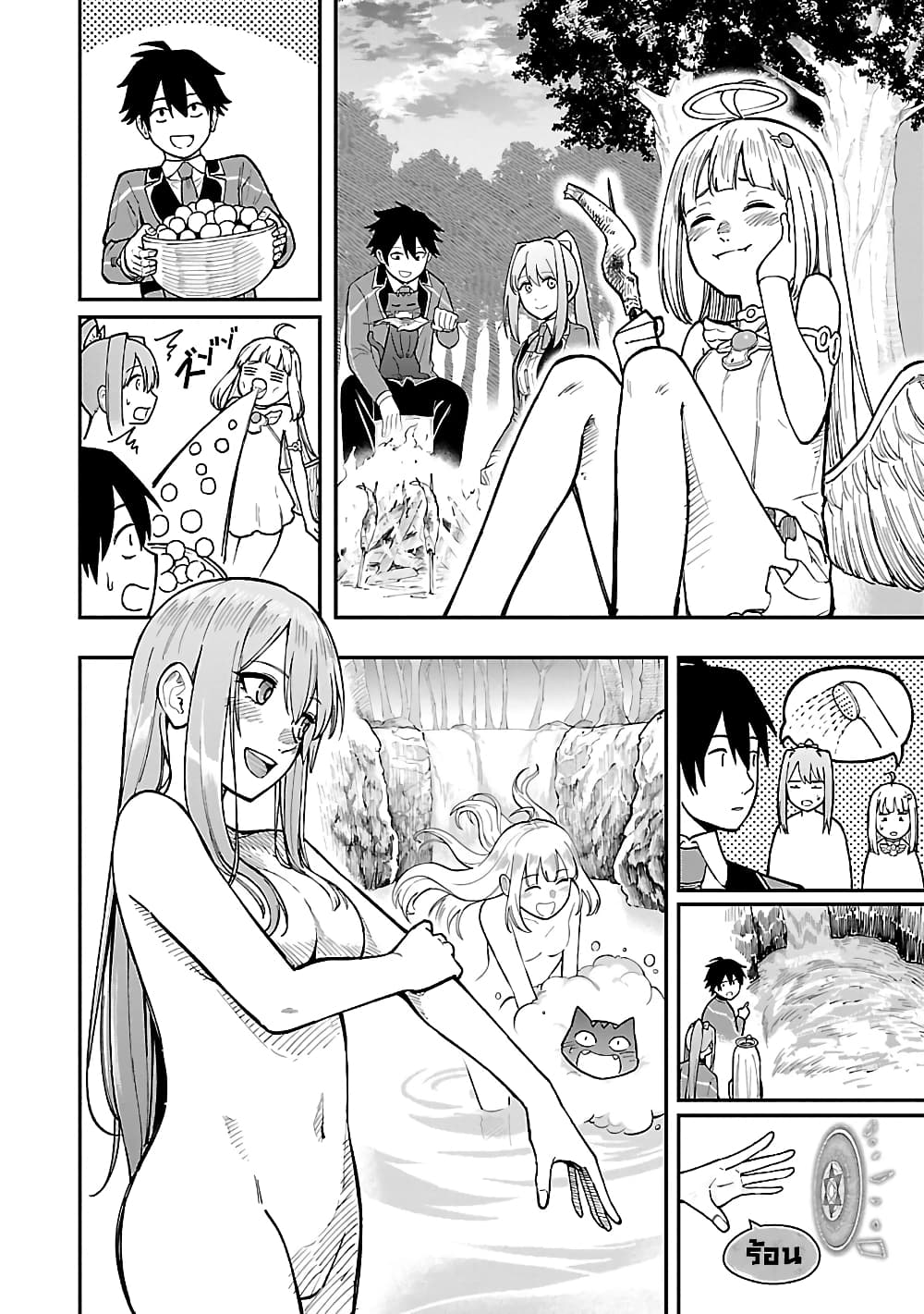 Saikyou no Maou ni Kitaerareta Yuusha Isekai Kikanshatati no Gakuen de Musou Suru page 10