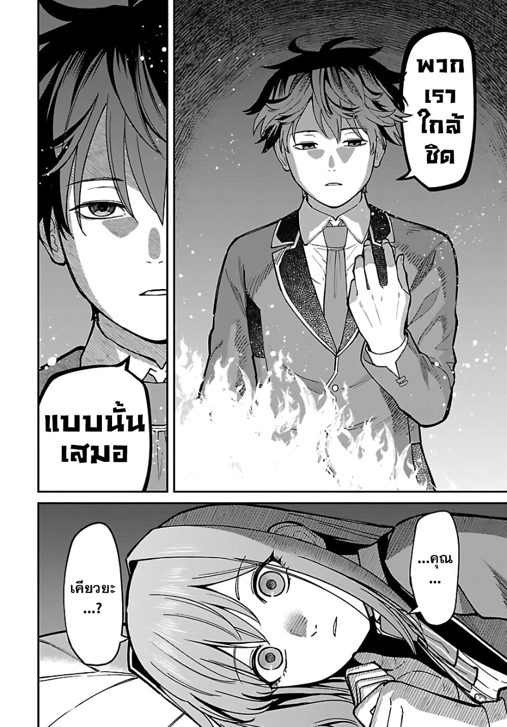 Saikyou no Maou ni Kitaerareta Yuusha Isekai Kikanshatati no Gakuen de Musou Suru page 5