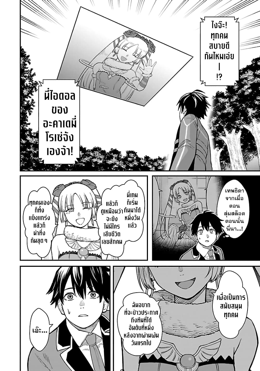 Saikyou no Maou ni Kitaerareta Yuusha Isekai Kikanshatati no Gakuen de Musou Suru page 9
