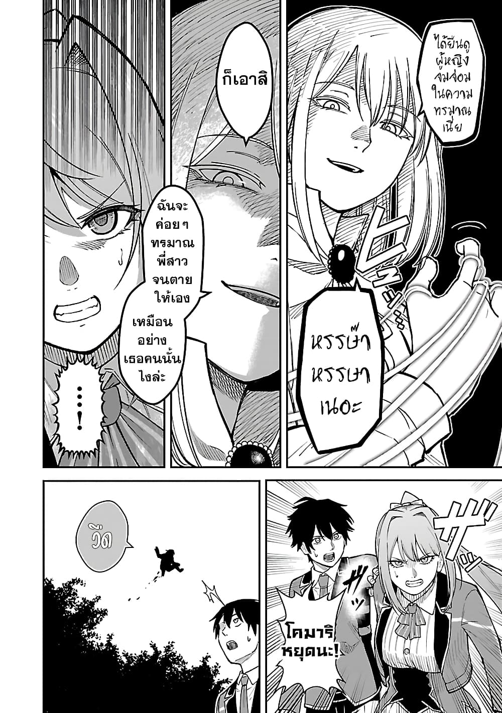 Saikyou no Maou ni Kitaerareta Yuusha Isekai Kikanshatati no Gakuen de Musou Suru page 4