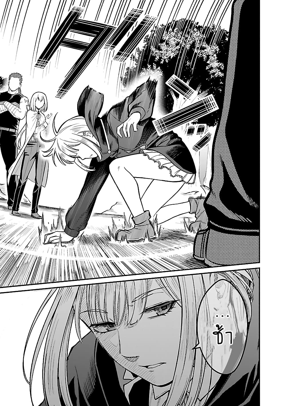 Saikyou no Maou ni Kitaerareta Yuusha Isekai Kikanshatati no Gakuen de Musou Suru page 5