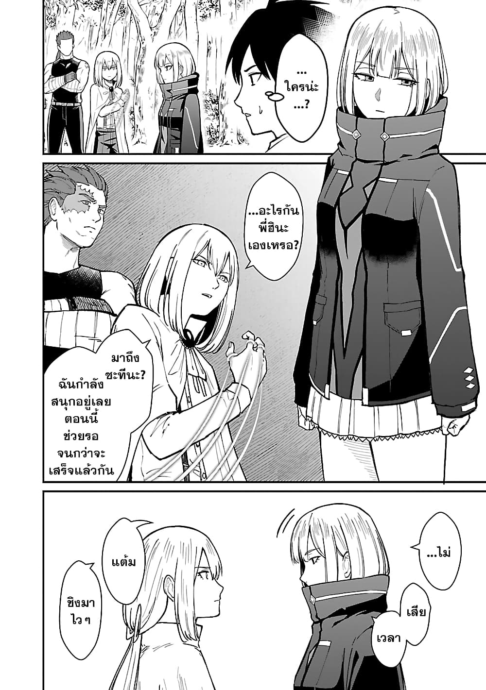 Saikyou no Maou ni Kitaerareta Yuusha Isekai Kikanshatati no Gakuen de Musou Suru page 6