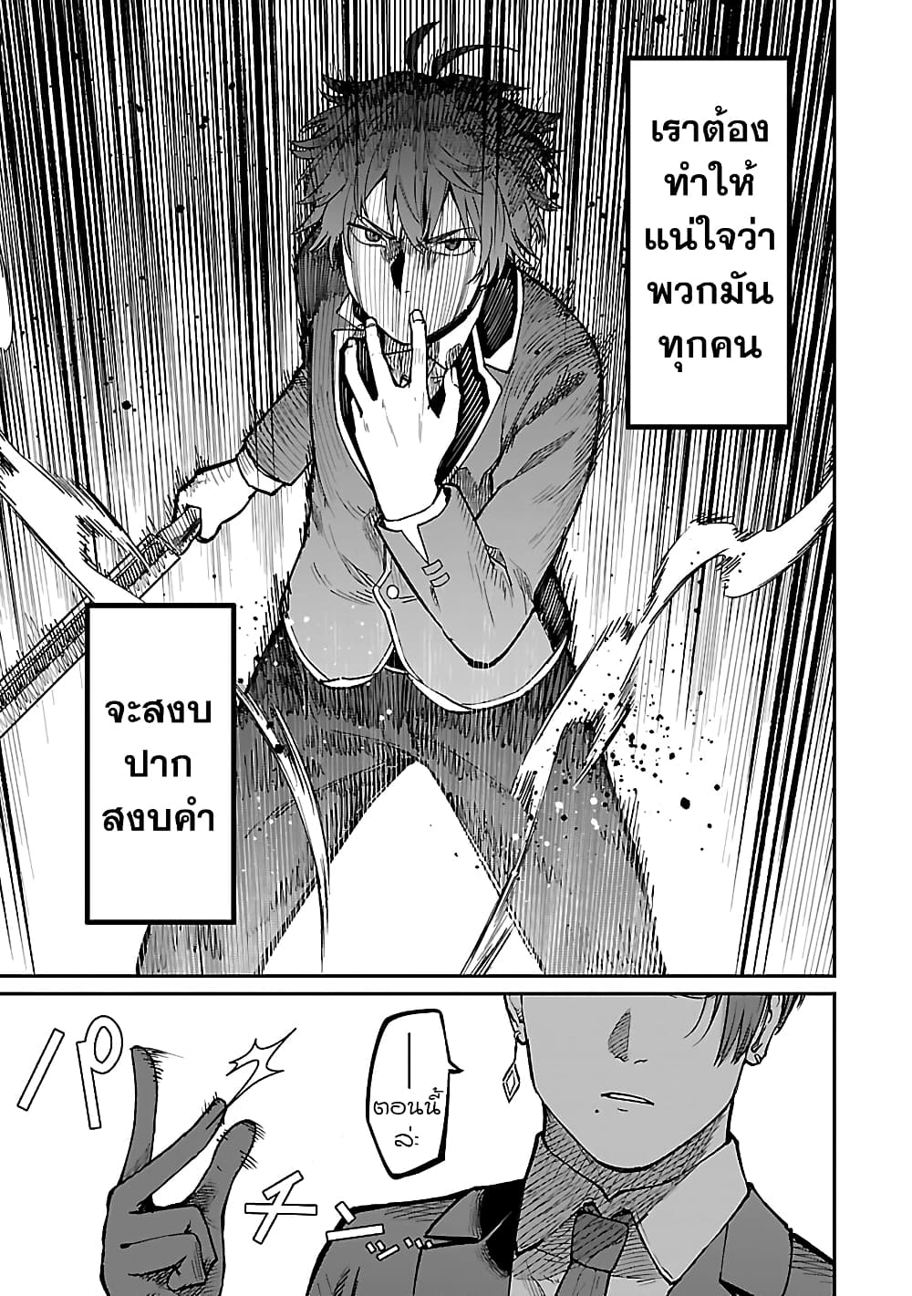 Saikyou no Maou ni Kitaerareta Yuusha Isekai Kikanshatati no Gakuen de Musou Suru page 3