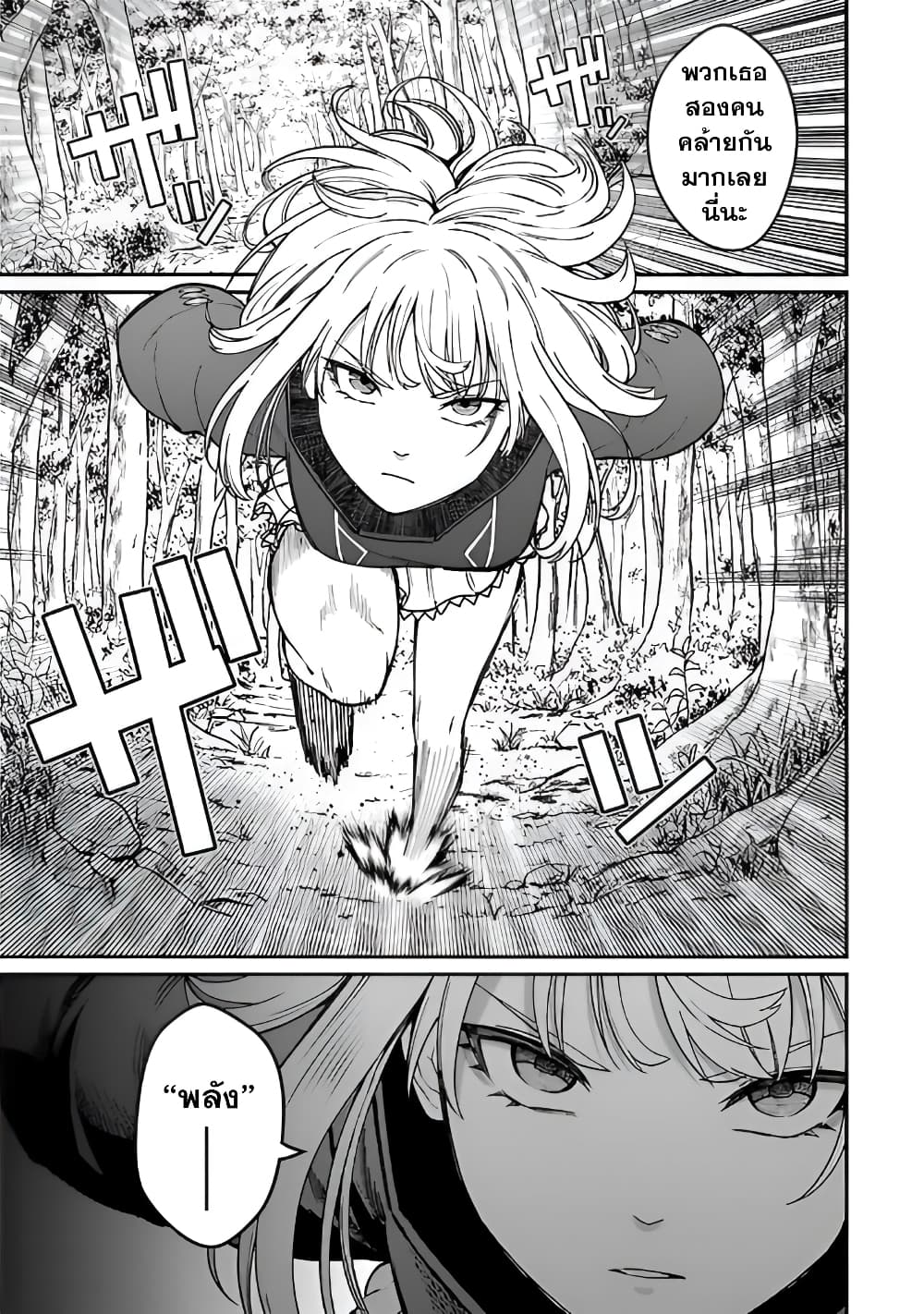 Saikyou no Maou ni Kitaerareta Yuusha Isekai Kikanshatati no Gakuen de Musou Suru page 11