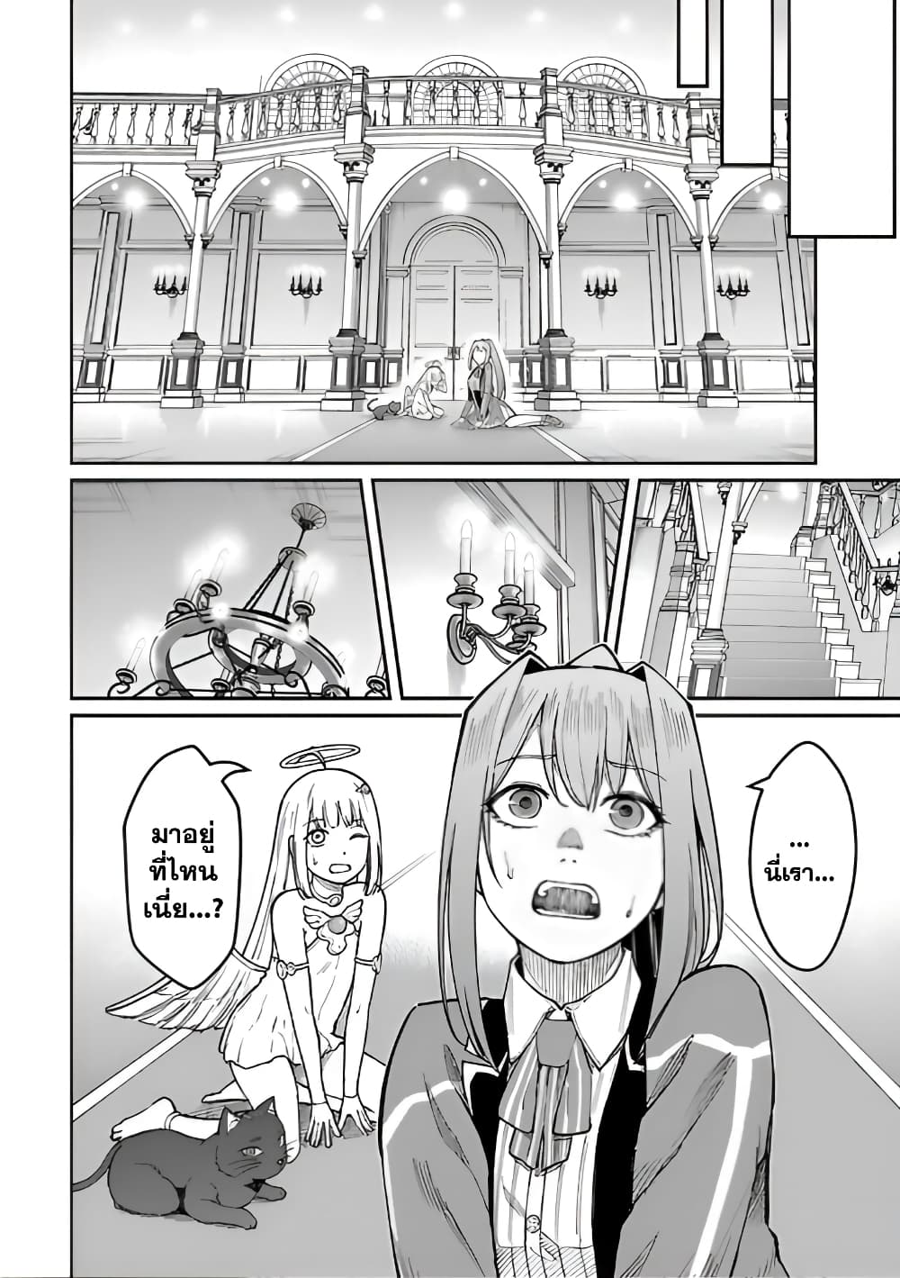 Saikyou no Maou ni Kitaerareta Yuusha Isekai Kikanshatati no Gakuen de Musou Suru page 12