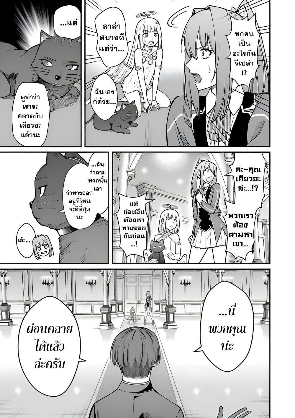 Saikyou no Maou ni Kitaerareta Yuusha Isekai Kikanshatati no Gakuen de Musou Suru page 13