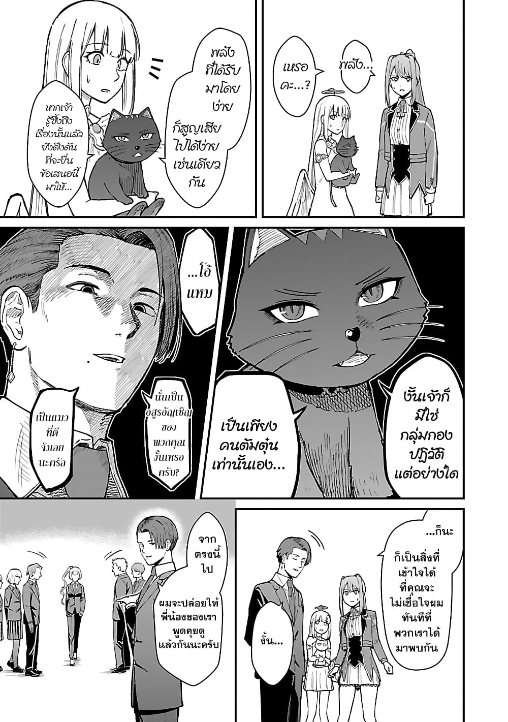 Saikyou no Maou ni Kitaerareta Yuusha Isekai Kikanshatati no Gakuen de Musou Suru page 7