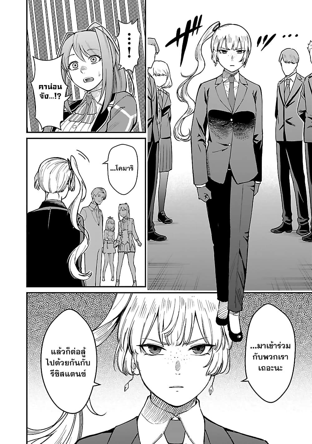 Saikyou no Maou ni Kitaerareta Yuusha Isekai Kikanshatati no Gakuen de Musou Suru page 8