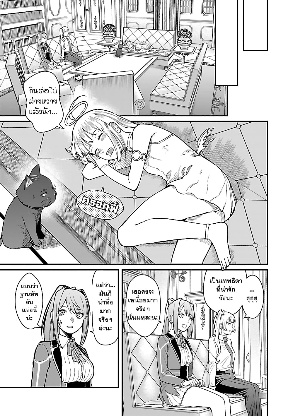 Saikyou no Maou ni Kitaerareta Yuusha Isekai Kikanshatati no Gakuen de Musou Suru page 9