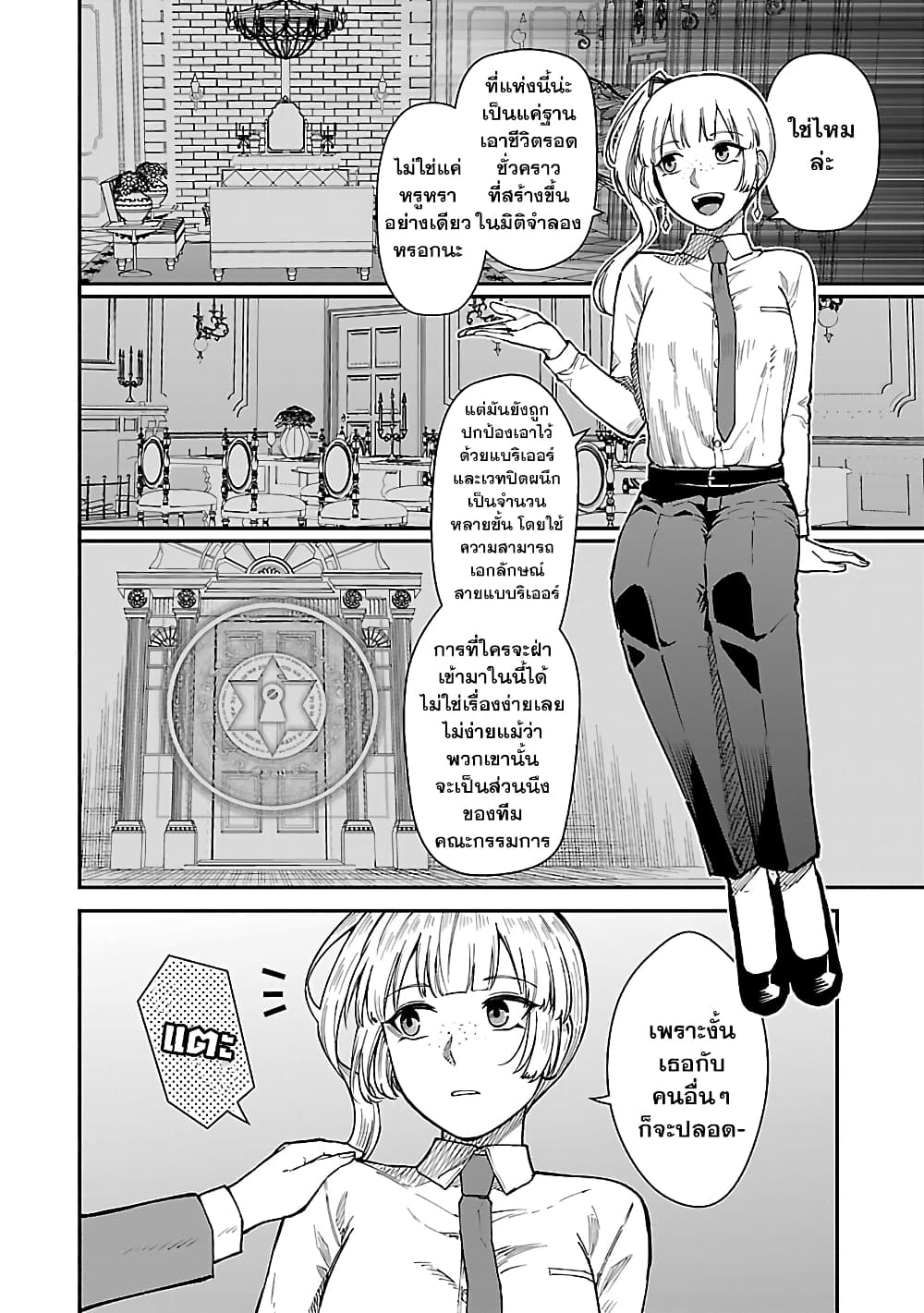 Saikyou no Maou ni Kitaerareta Yuusha Isekai Kikanshatati no Gakuen de Musou Suru page 10