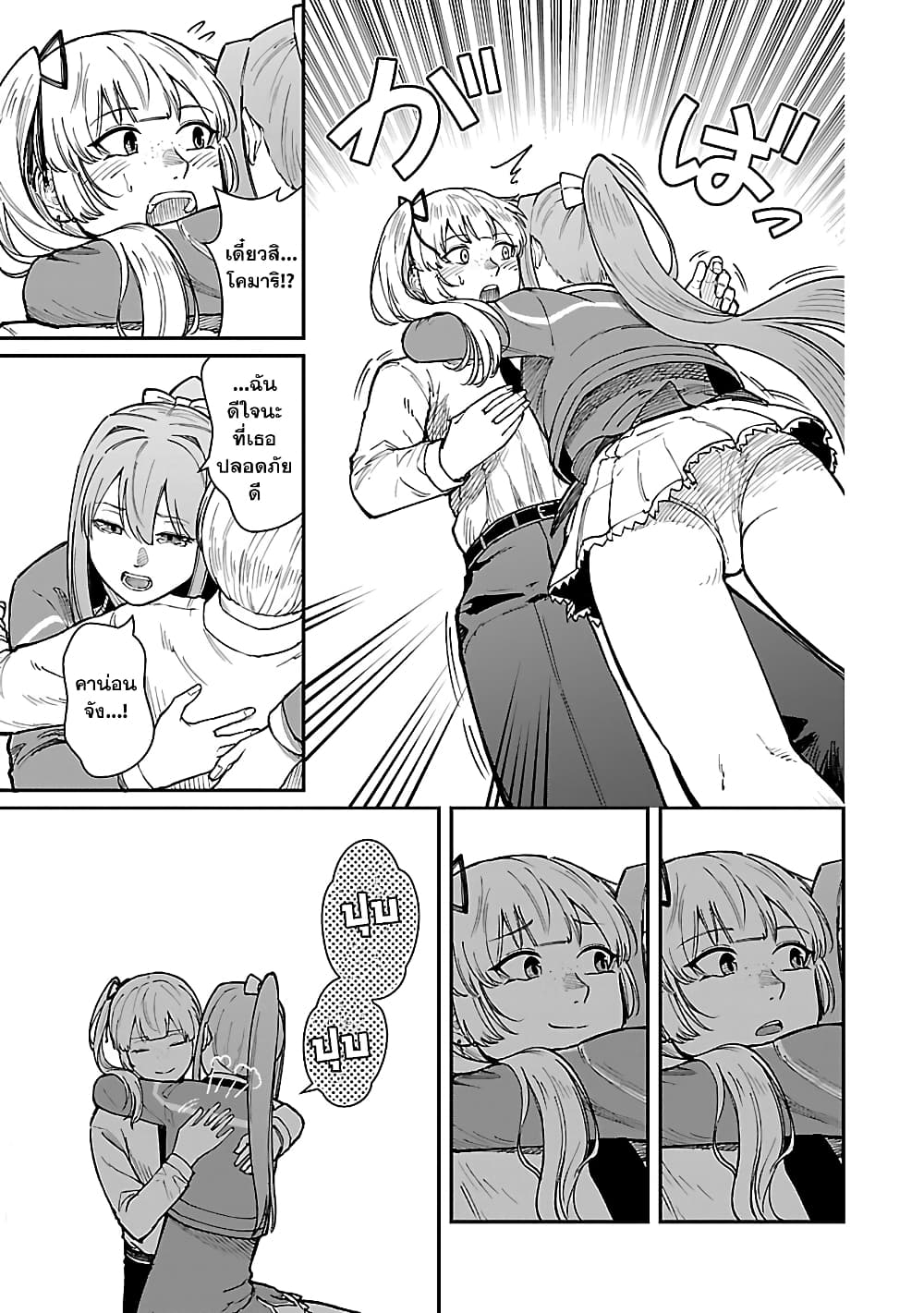 Saikyou no Maou ni Kitaerareta Yuusha Isekai Kikanshatati no Gakuen de Musou Suru page 11