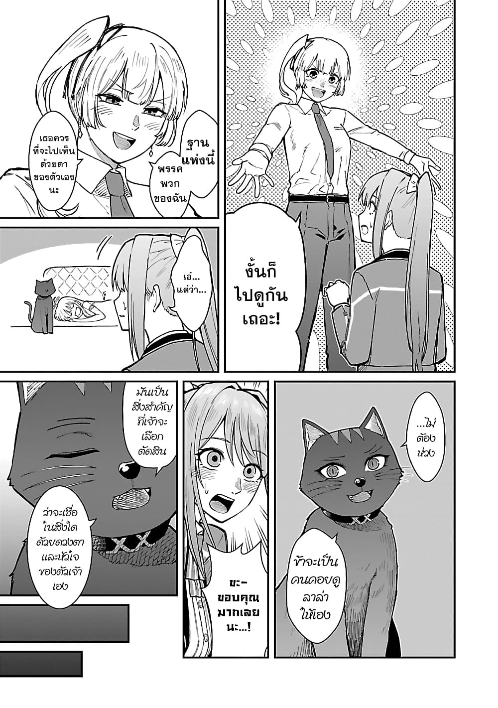 Saikyou no Maou ni Kitaerareta Yuusha Isekai Kikanshatati no Gakuen de Musou Suru page 13