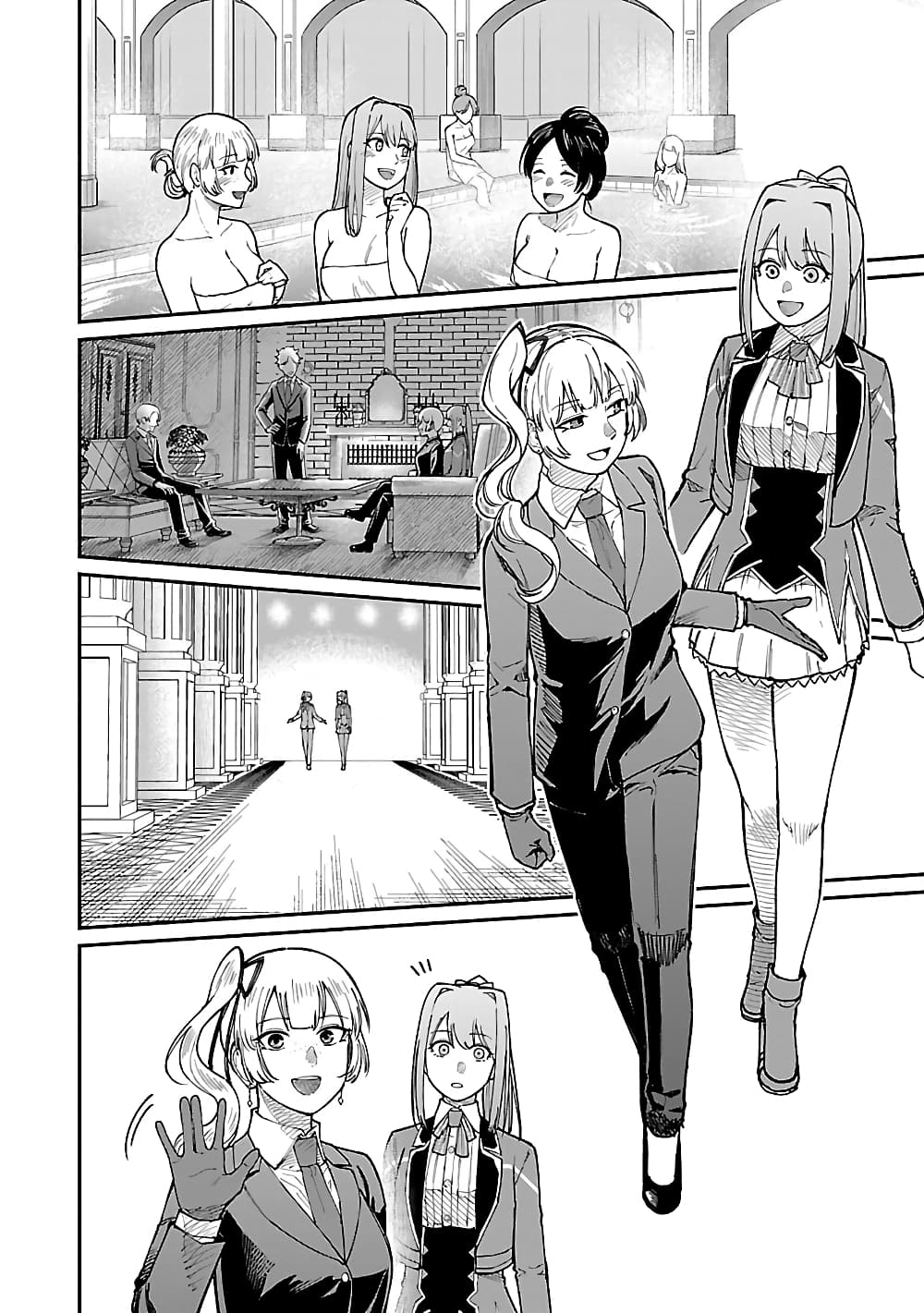 Saikyou no Maou ni Kitaerareta Yuusha Isekai Kikanshatati no Gakuen de Musou Suru page 2